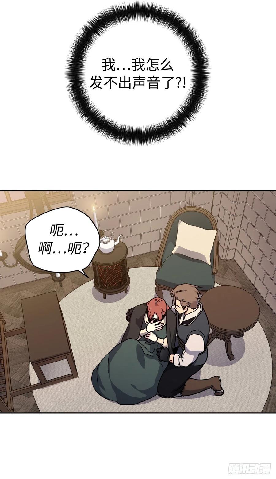 236.可怜的艾诗特小姐-琪拉的美男图鉴-Reffe,Taesun（第41张）
