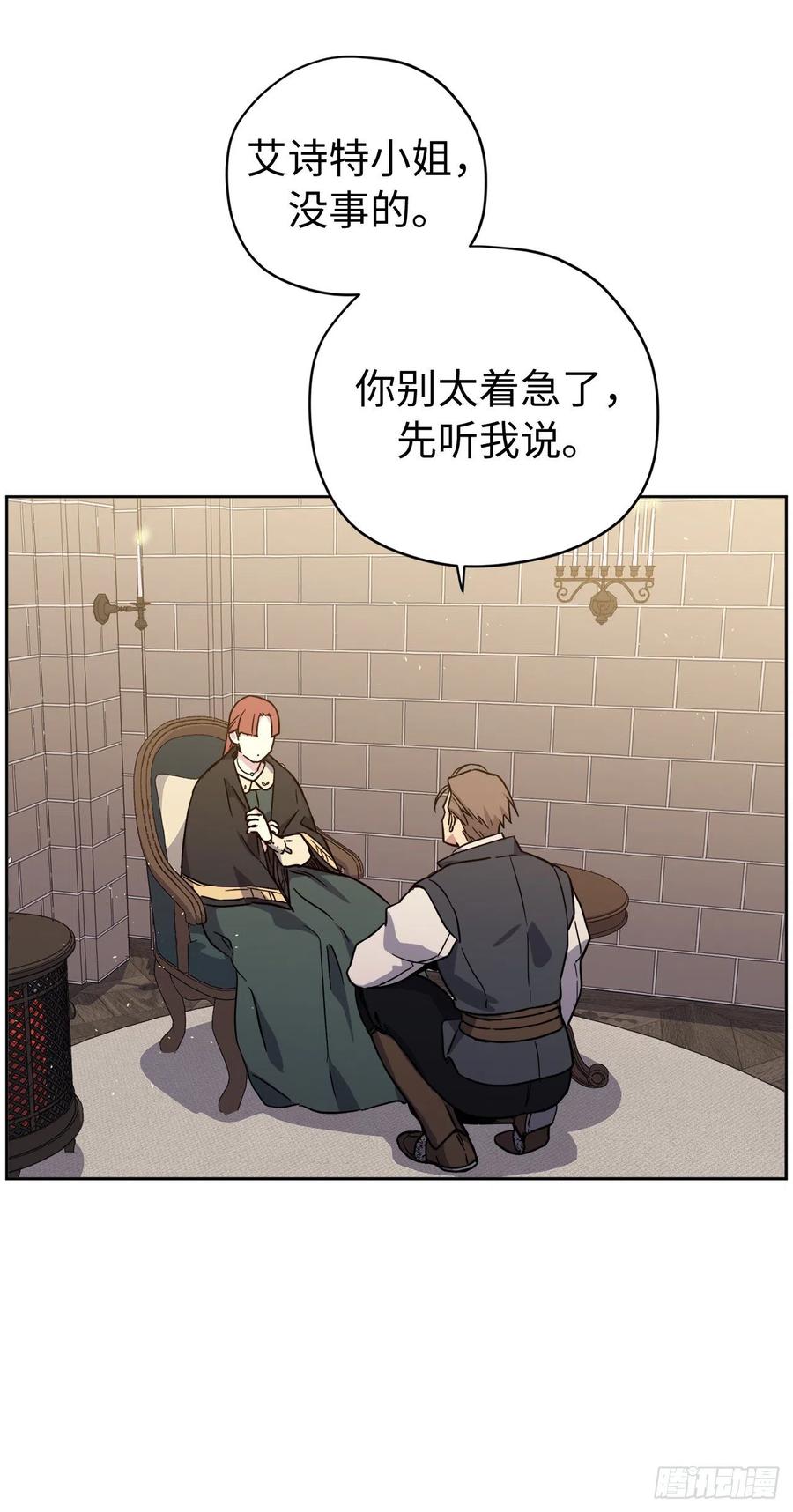 237.选择的权利-琪拉的美男图鉴-Reffe,Taesun（第6张）