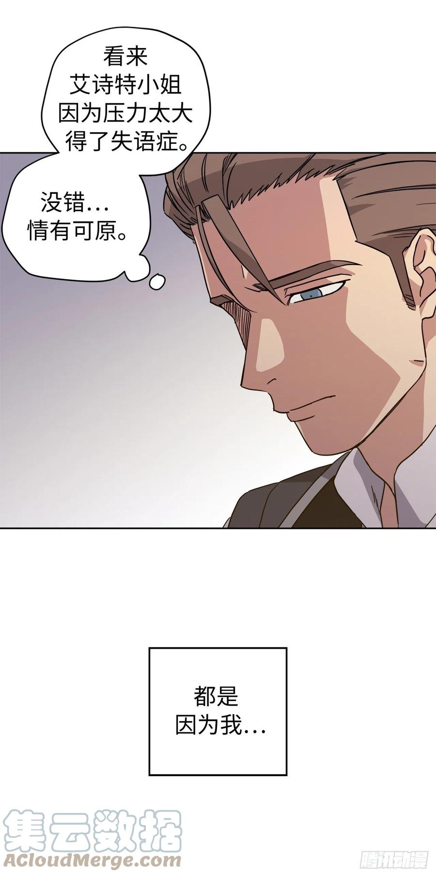 237.选择的权利-琪拉的美男图鉴-Reffe,Taesun（第4张）