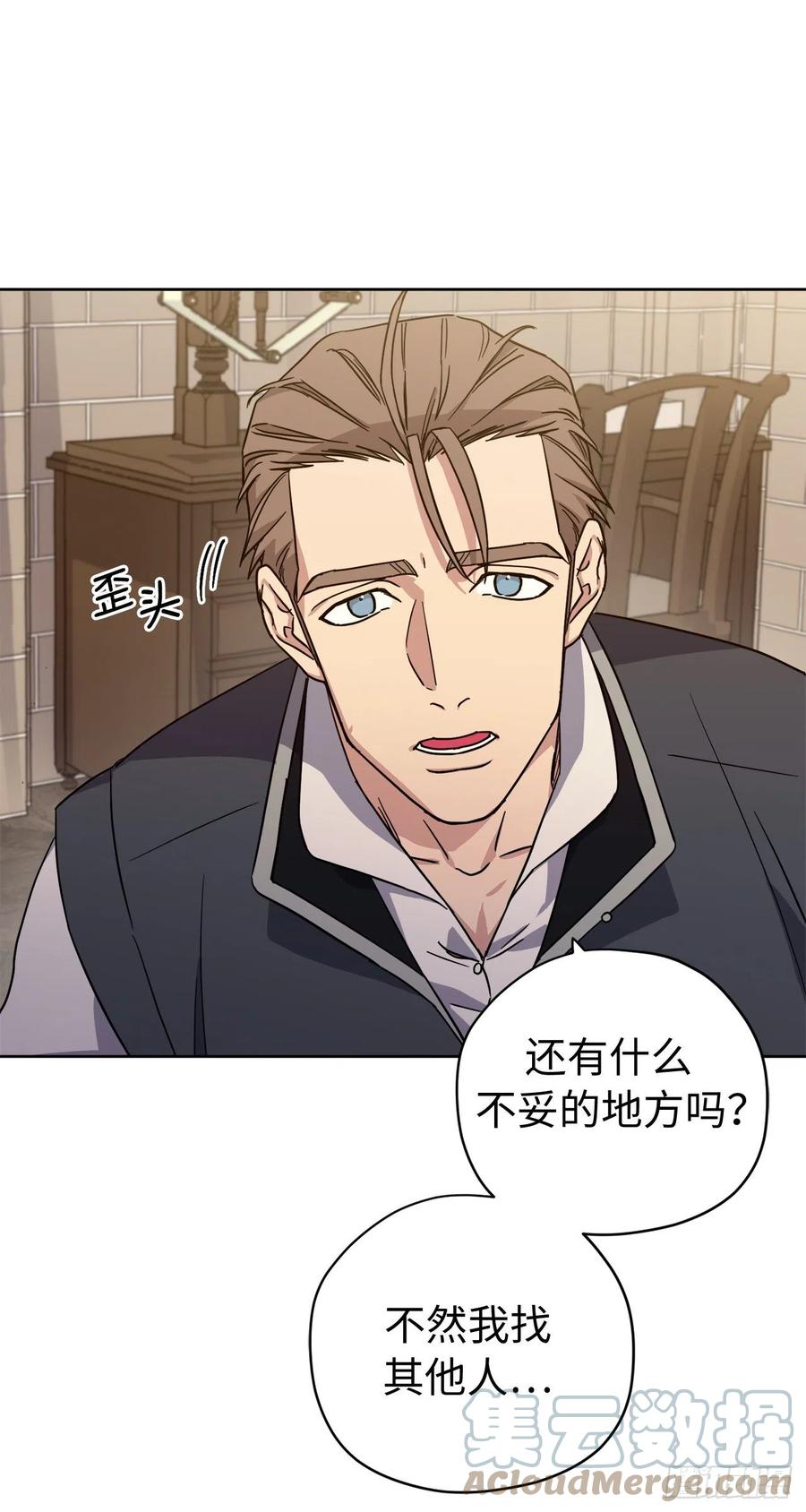237.选择的权利-琪拉的美男图鉴-Reffe,Taesun（第13张）
