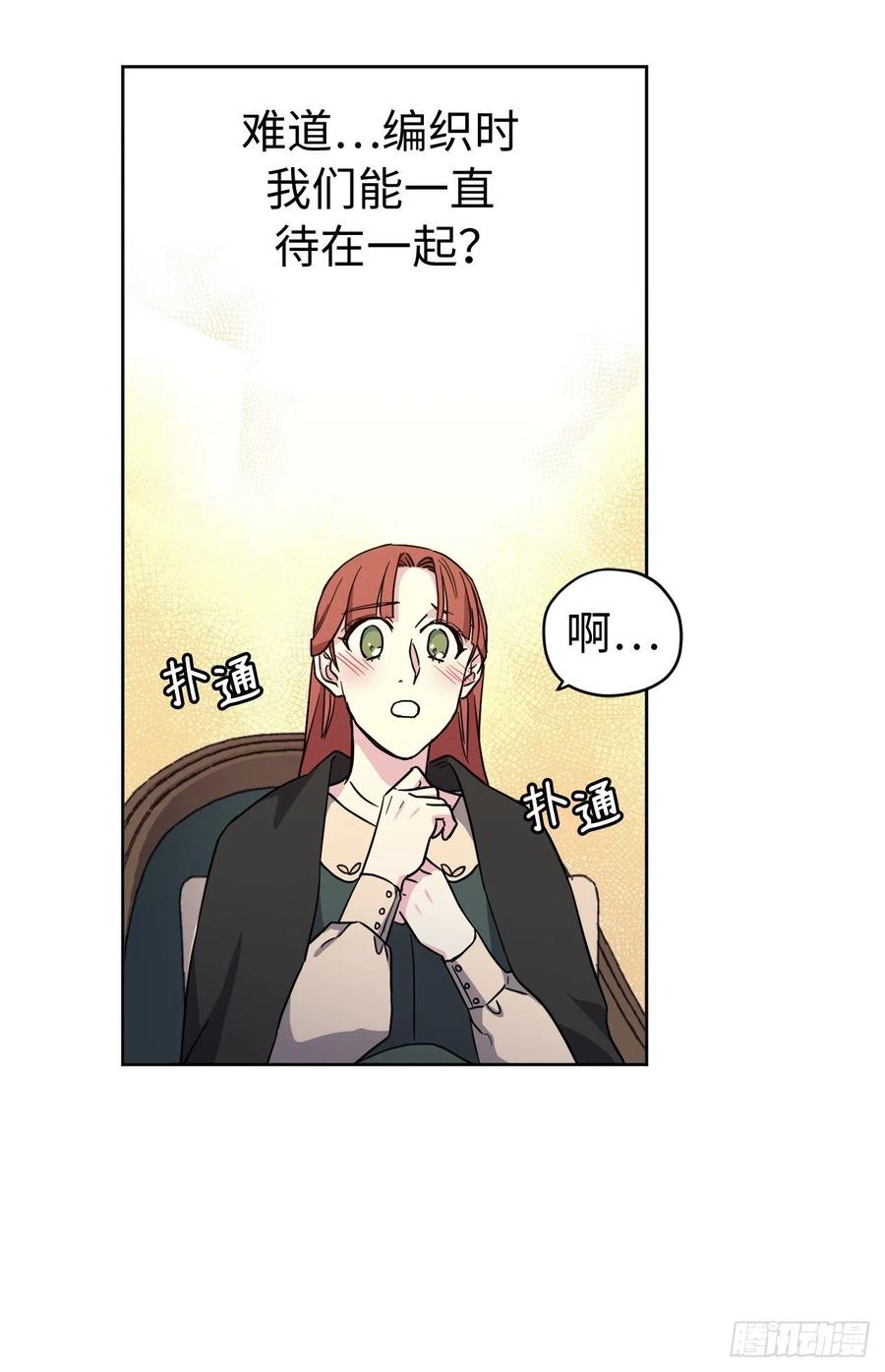 237.选择的权利-琪拉的美男图鉴-Reffe,Taesun（第12张）