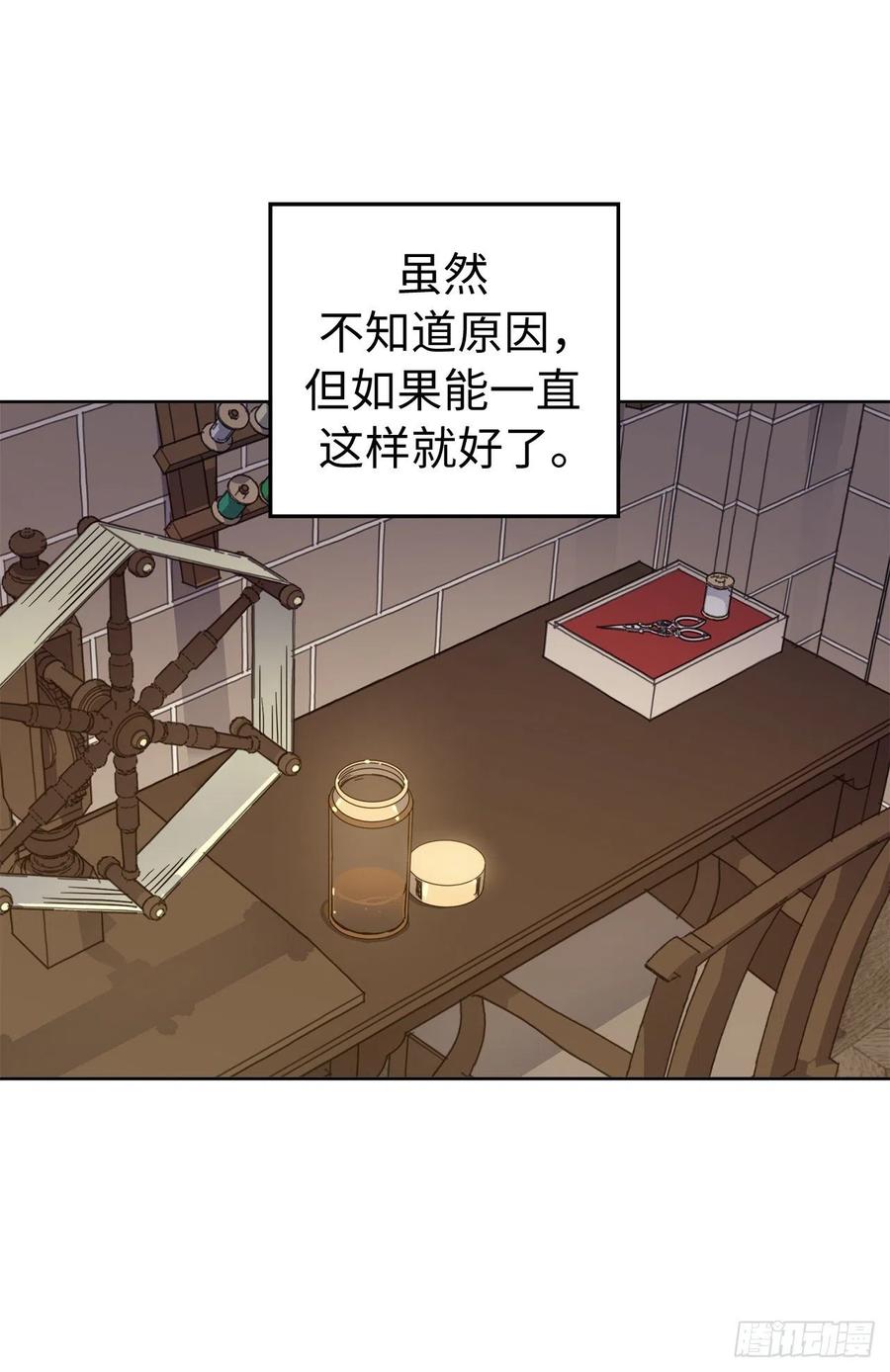 237.选择的权利-琪拉的美男图鉴-Reffe,Taesun（第21张）