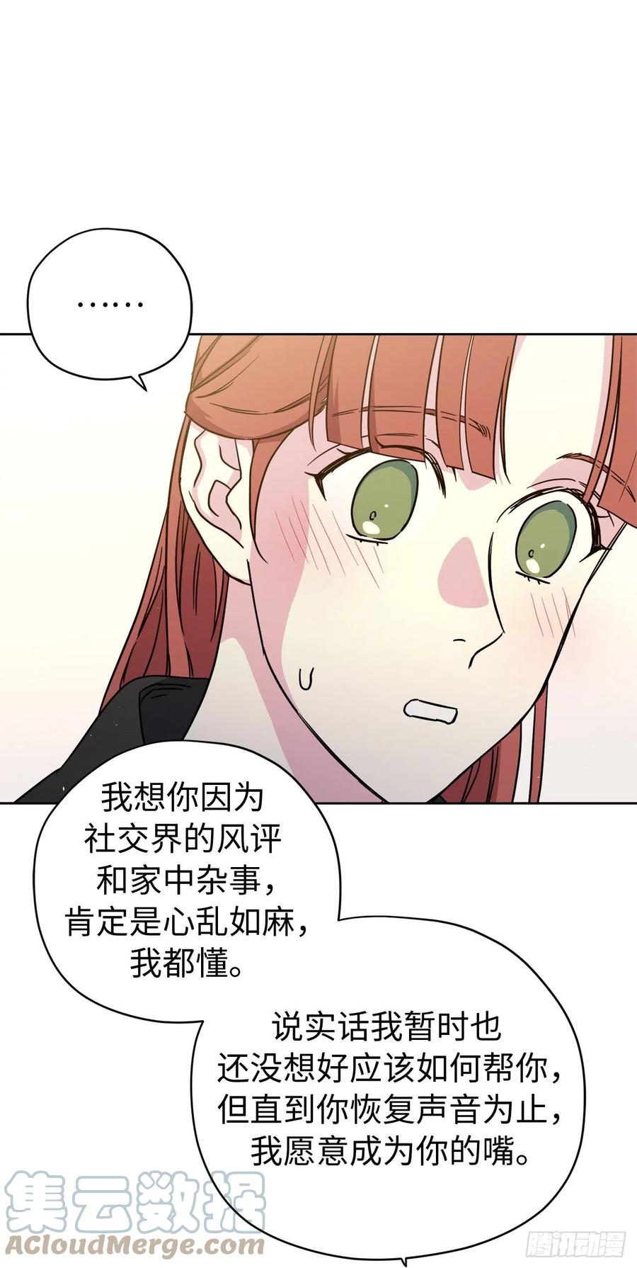 237.选择的权利-琪拉的美男图鉴-Reffe,Taesun（第7张）