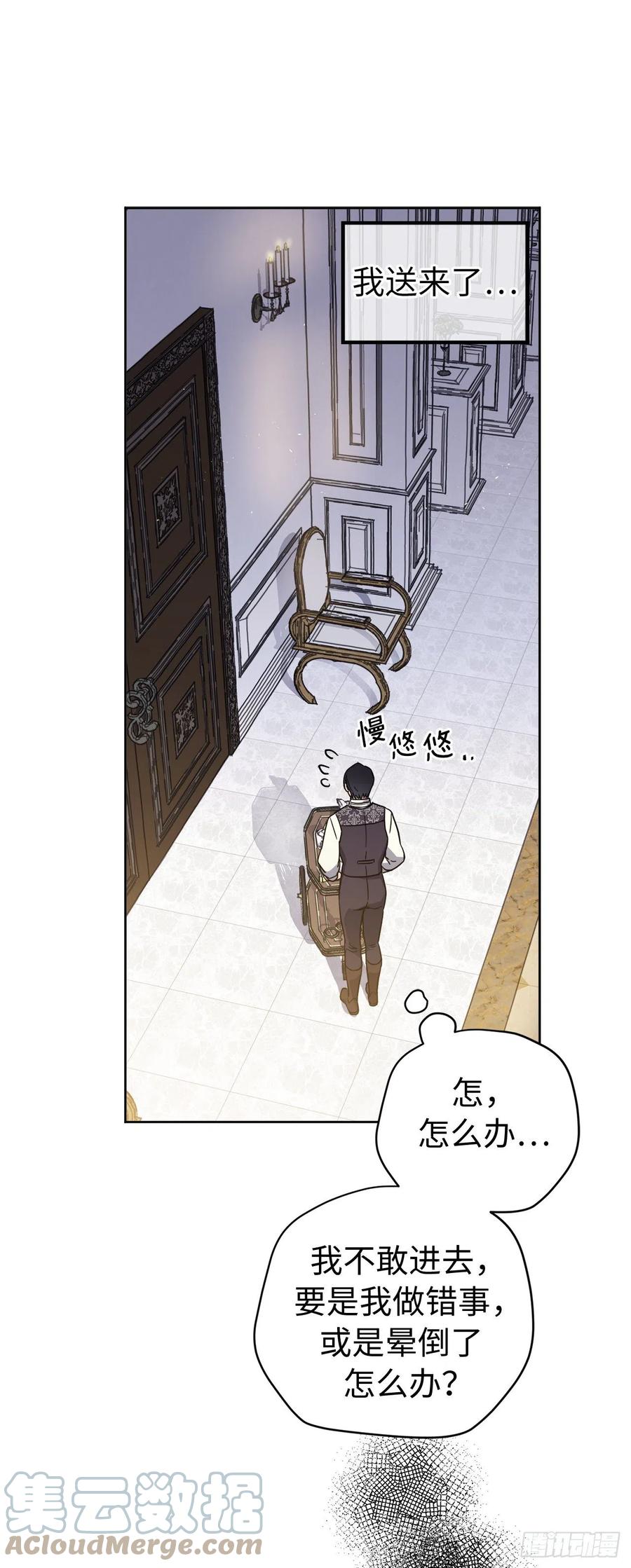 238.妾室的最佳人选-琪拉的美男图鉴-Reffe,Taesun（第16张）