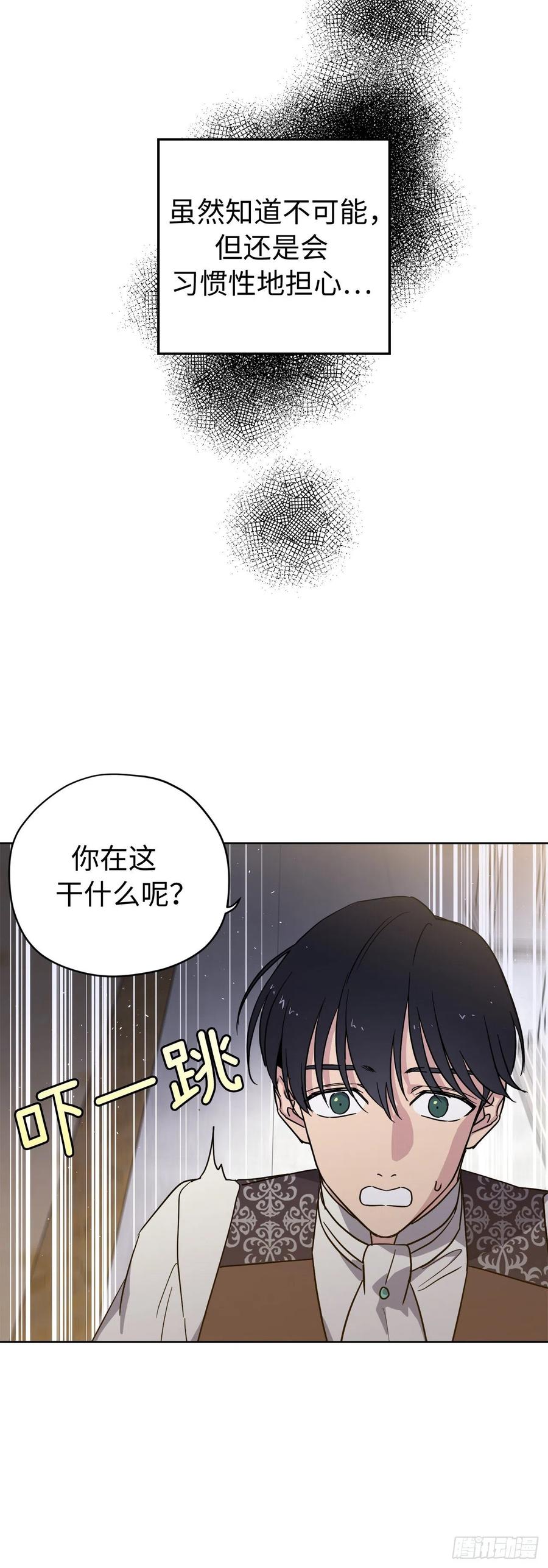 238.妾室的最佳人选-琪拉的美男图鉴-Reffe,Taesun（第17张）