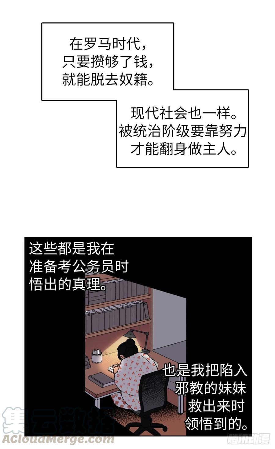 23.奴隶魔法-琪拉的美男图鉴-Reffe,Taesun（第16张）