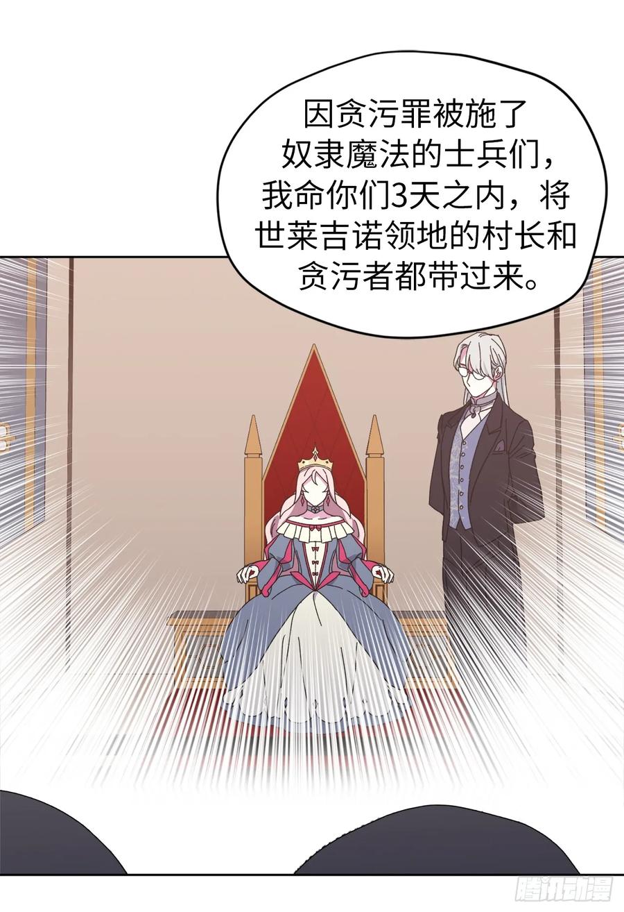 23.奴隶魔法-琪拉的美男图鉴-Reffe,Taesun（第24张）