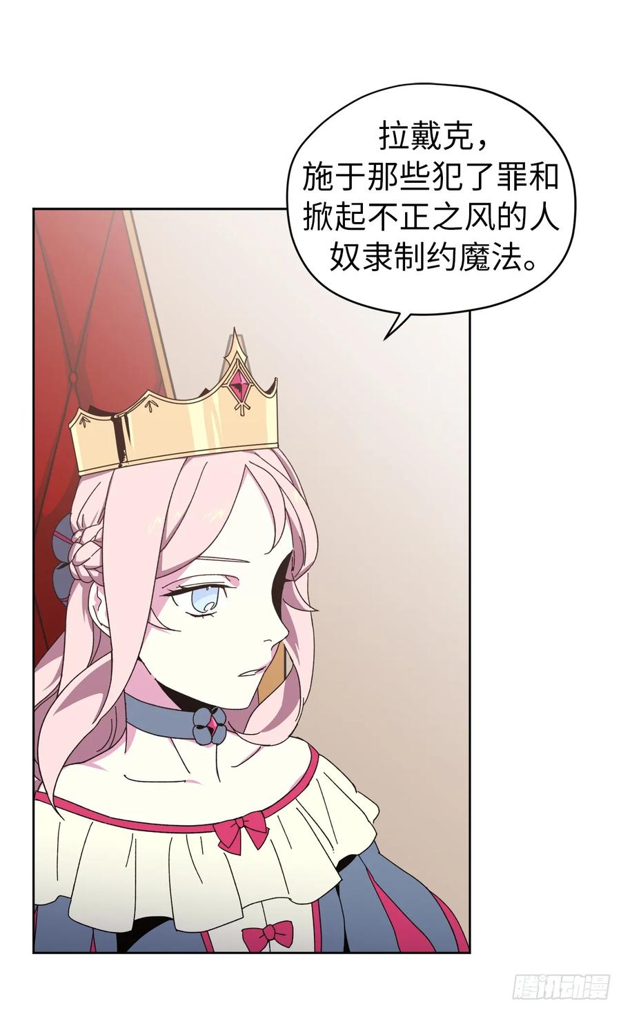 23.奴隶魔法-琪拉的美男图鉴-Reffe,Taesun（第8张）