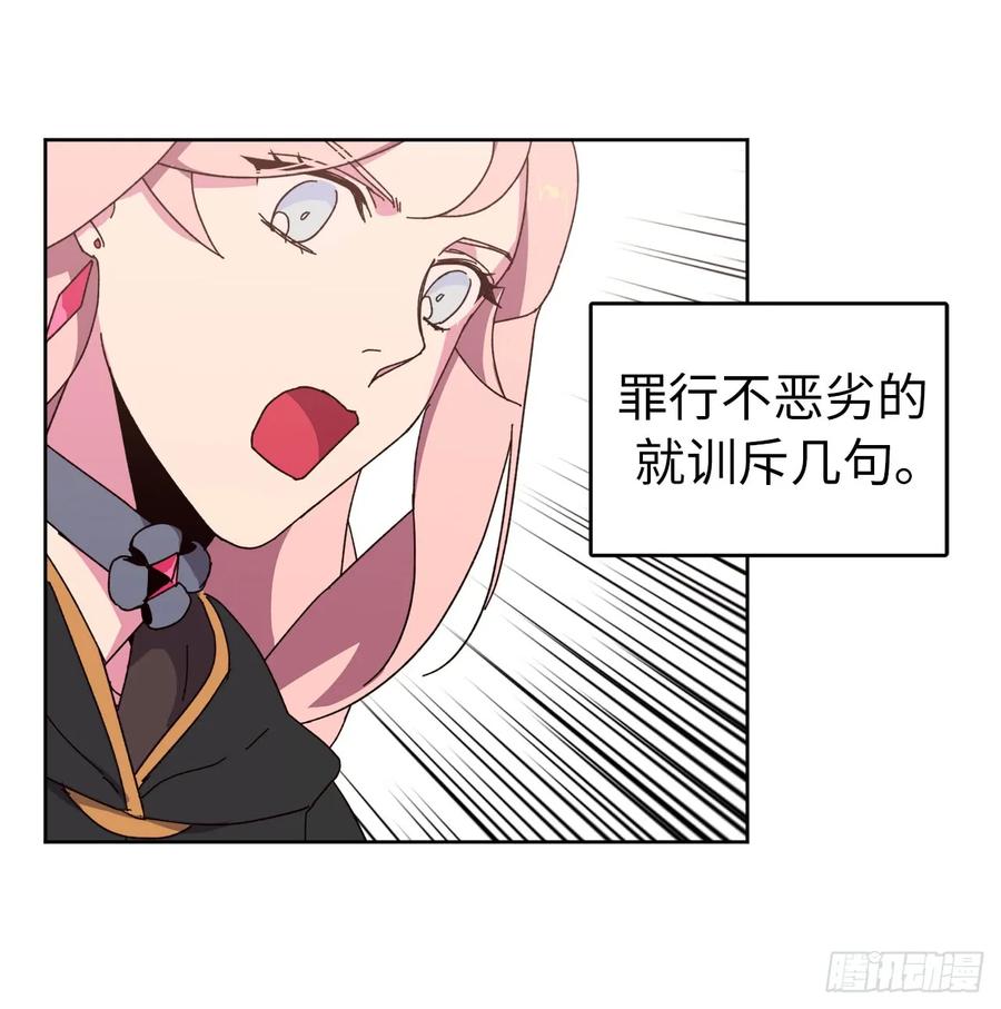 23.奴隶魔法-琪拉的美男图鉴-Reffe,Taesun（第26张）