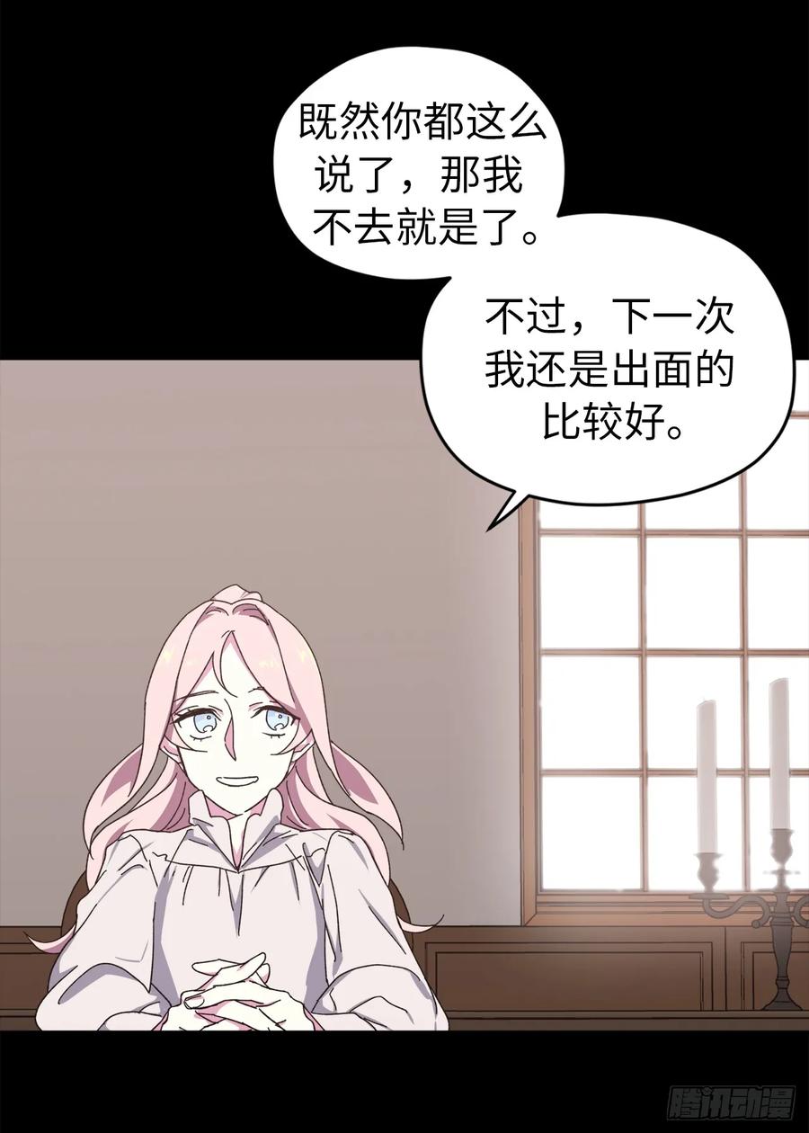 23.奴隶魔法-琪拉的美男图鉴-Reffe,Taesun（第3张）