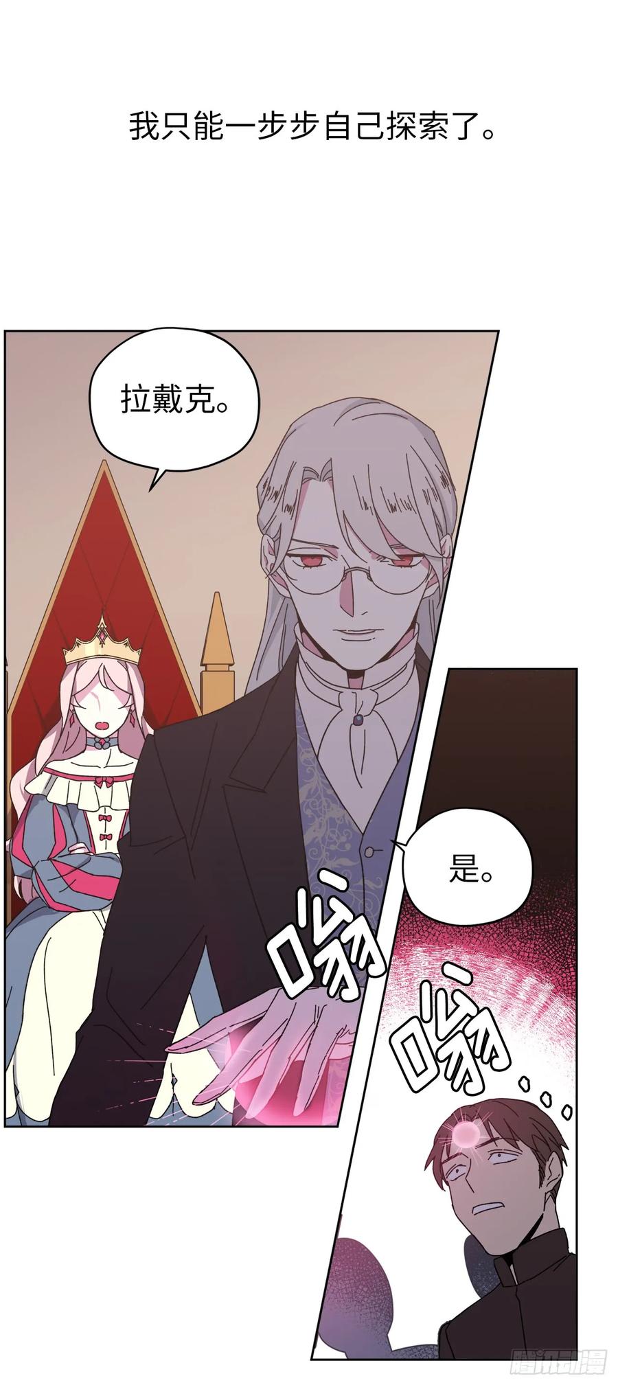 23.奴隶魔法-琪拉的美男图鉴-Reffe,Taesun（第21张）