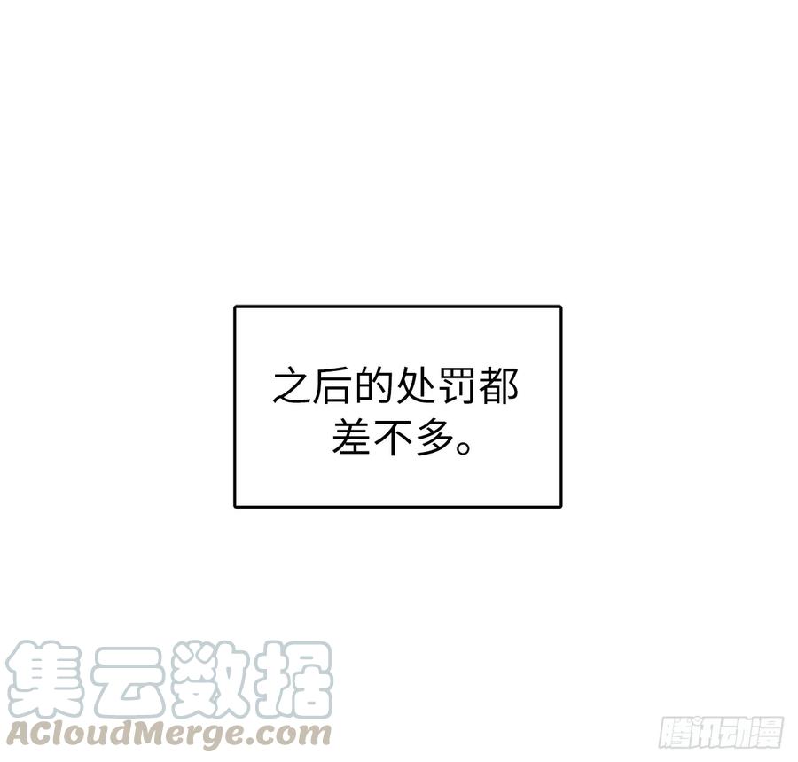 23.奴隶魔法-琪拉的美男图鉴-Reffe,Taesun（第25张）