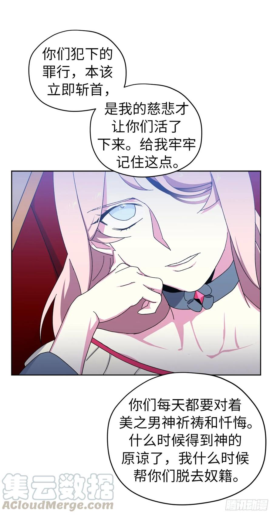 23.奴隶魔法-琪拉的美男图鉴-Reffe,Taesun（第13张）