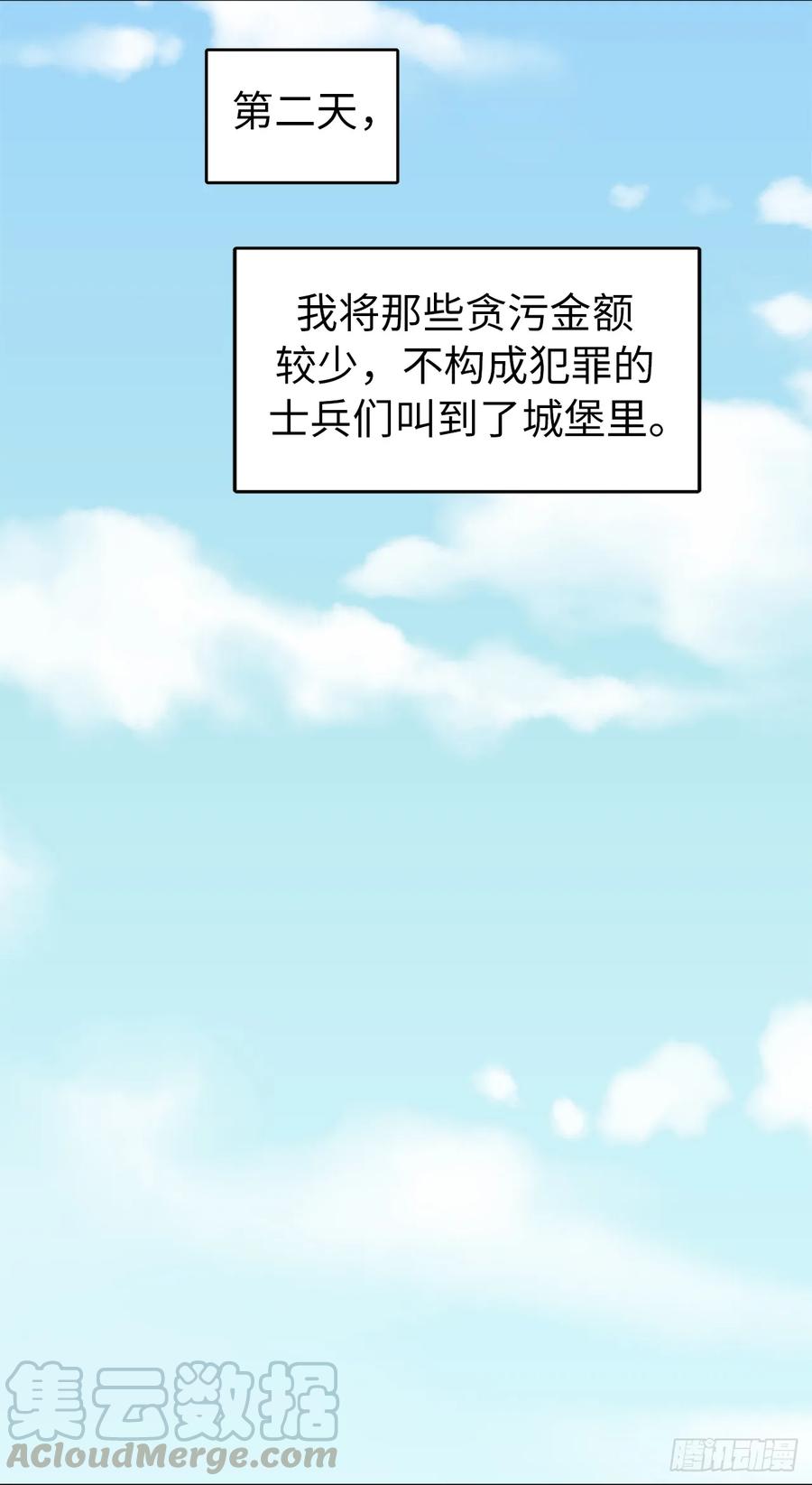 23.奴隶魔法-琪拉的美男图鉴-Reffe,Taesun（第7张）