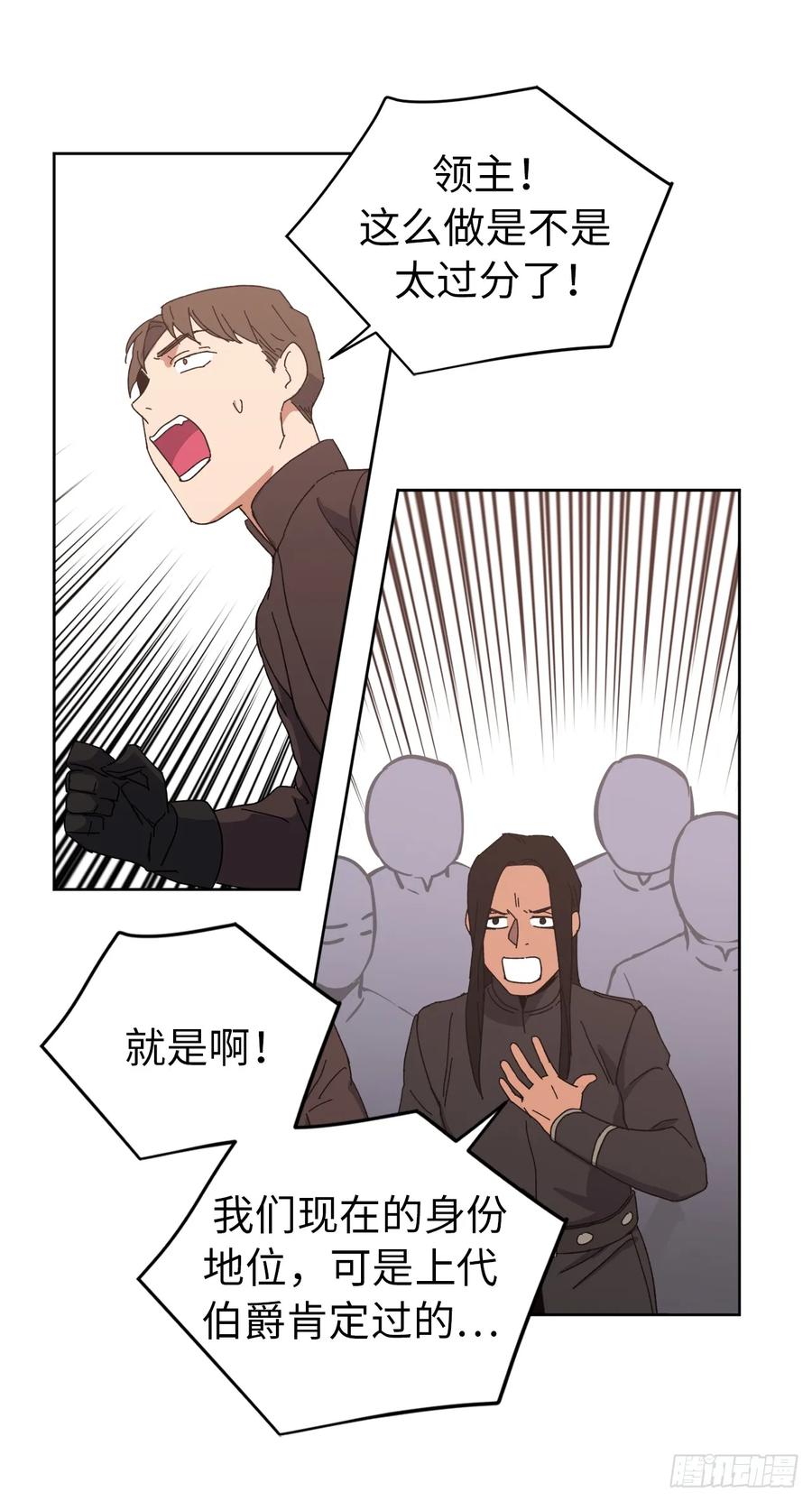 23.奴隶魔法-琪拉的美男图鉴-Reffe,Taesun（第11张）