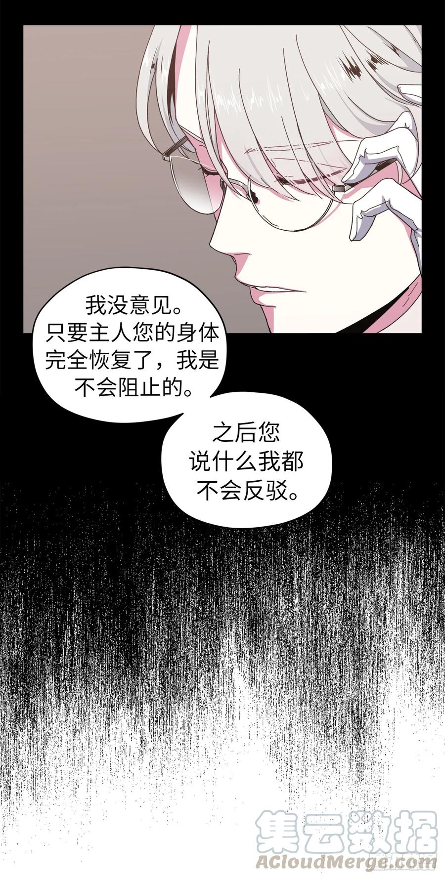 23.奴隶魔法-琪拉的美男图鉴-Reffe,Taesun（第4张）
