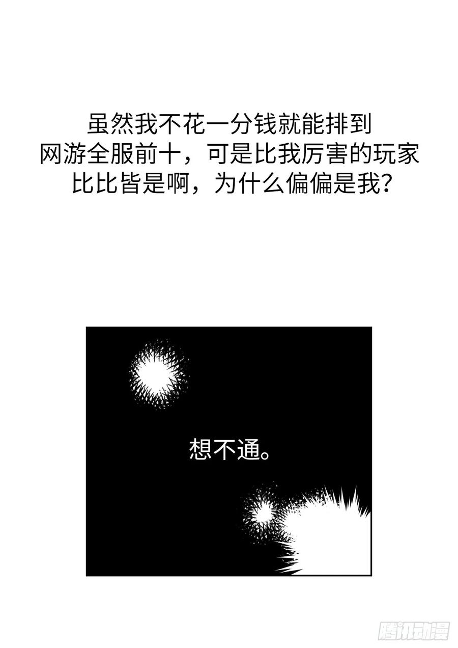 23.奴隶魔法-琪拉的美男图鉴-Reffe,Taesun（第18张）