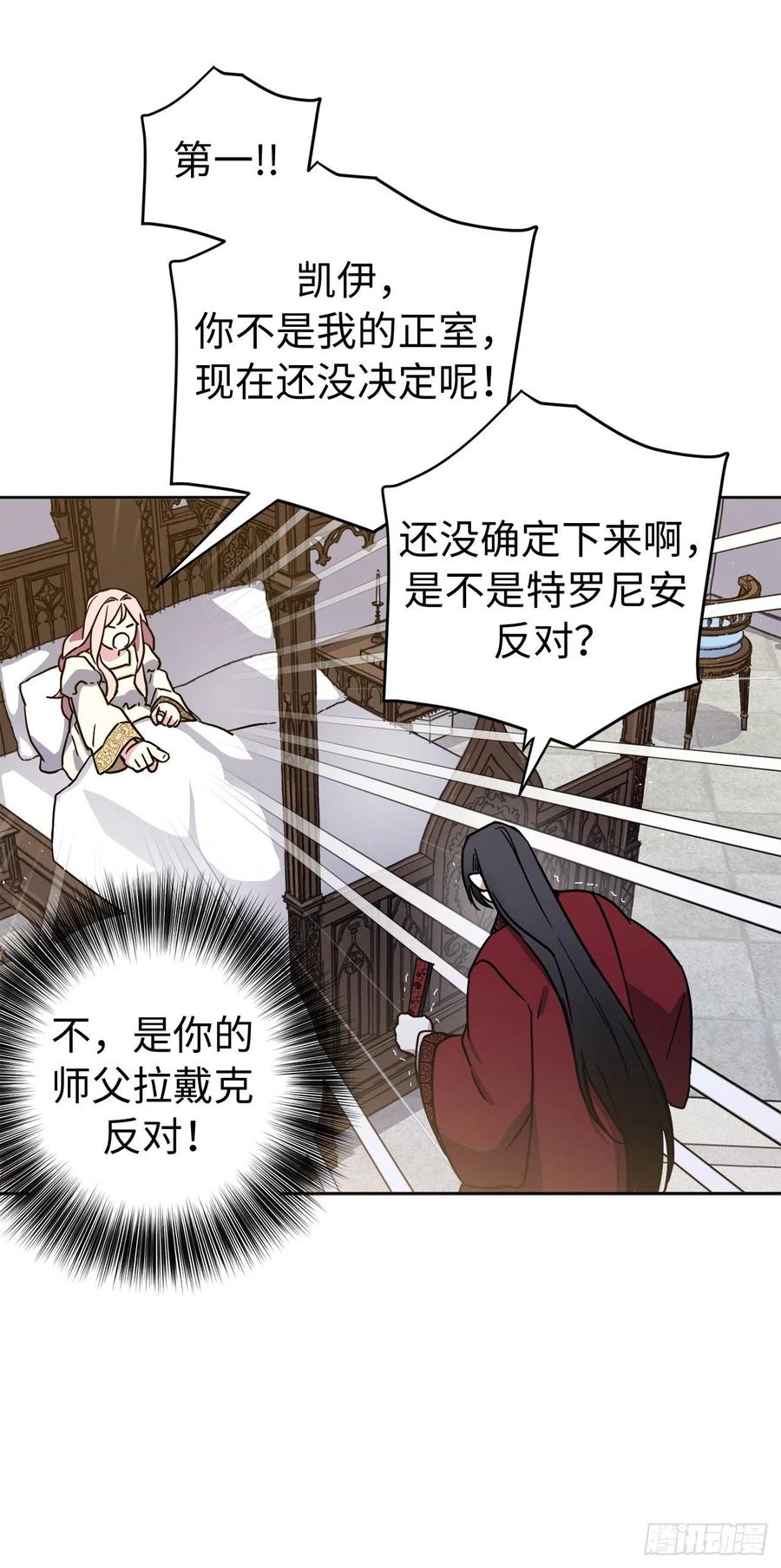 239.你还不是正室！-琪拉的美男图鉴-Reffe,Taesun（第8张）