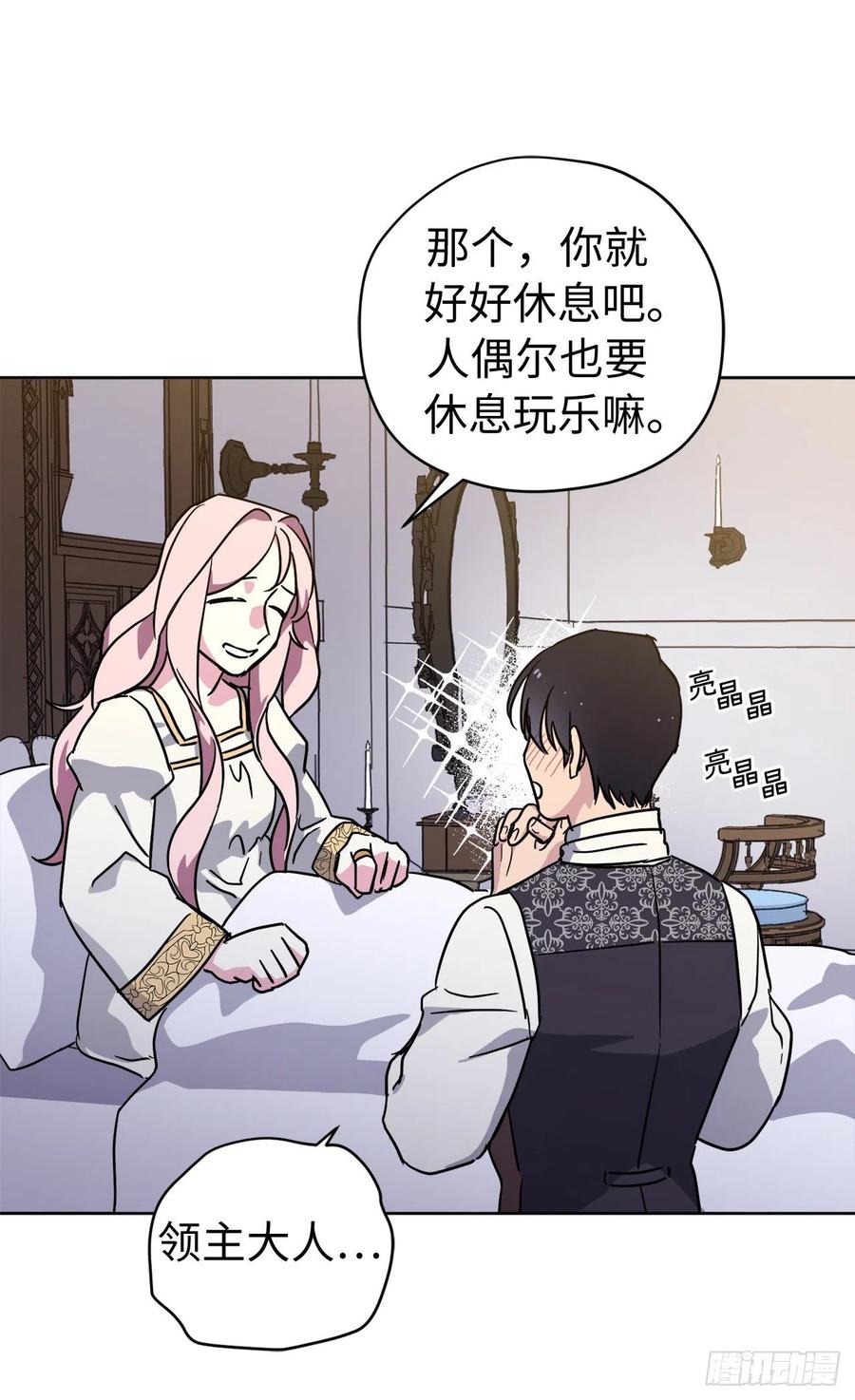 239.你还不是正室！-琪拉的美男图鉴-Reffe,Taesun（第23张）