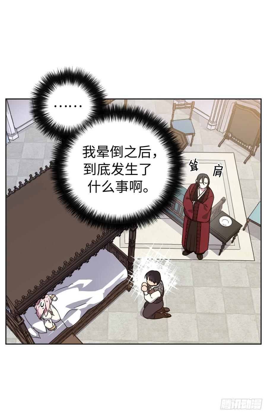 239.你还不是正室！-琪拉的美男图鉴-Reffe,Taesun（第6张）