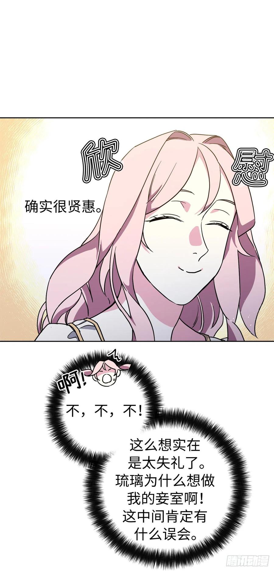 239.你还不是正室！-琪拉的美男图鉴-Reffe,Taesun（第15张）