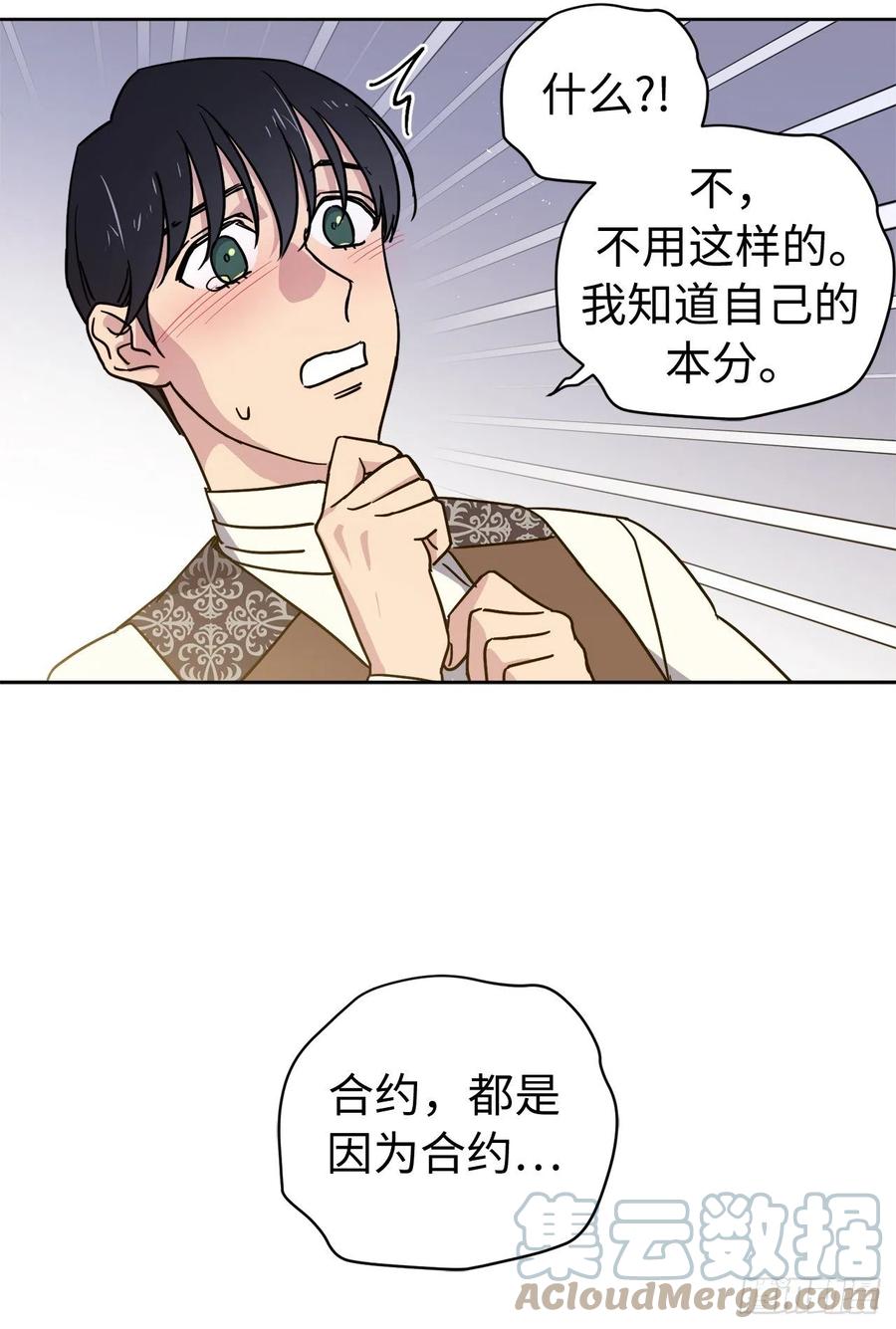 239.你还不是正室！-琪拉的美男图鉴-Reffe,Taesun（第22张）