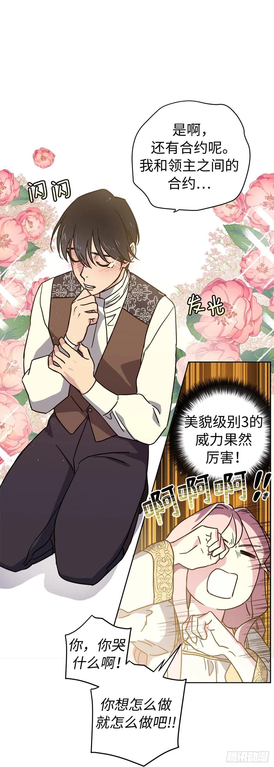 239.你还不是正室！-琪拉的美男图鉴-Reffe,Taesun（第21张）