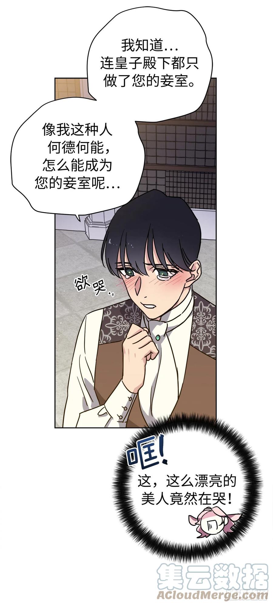 239.你还不是正室！-琪拉的美男图鉴-Reffe,Taesun（第19张）