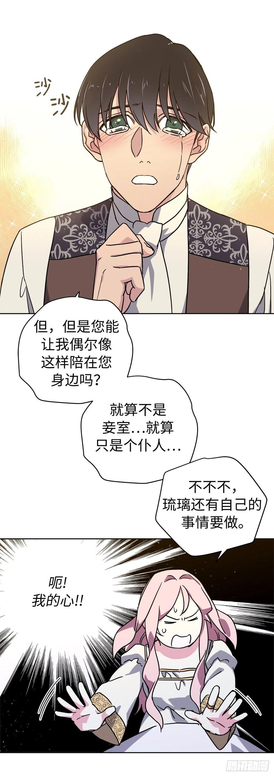 239.你还不是正室！-琪拉的美男图鉴-Reffe,Taesun（第20张）
