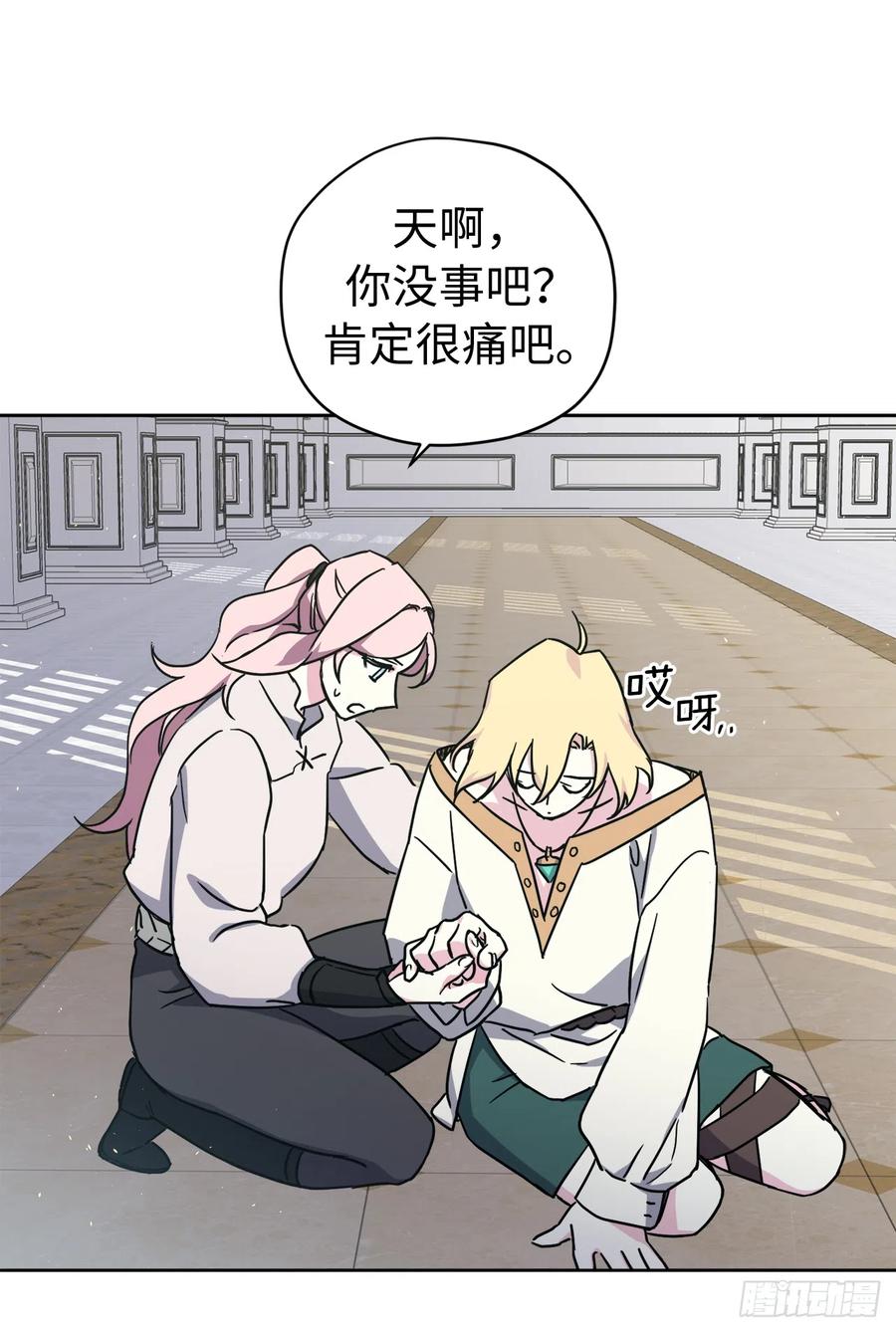 241.诡计多端的特罗尼安-琪拉的美男图鉴-Reffe,Taesun（第21张）