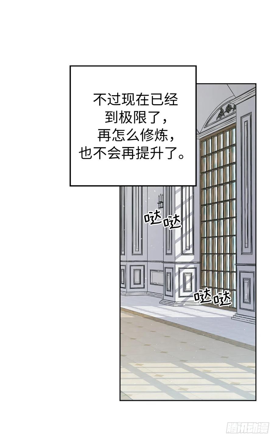 241.诡计多端的特罗尼安-琪拉的美男图鉴-Reffe,Taesun（第9张）