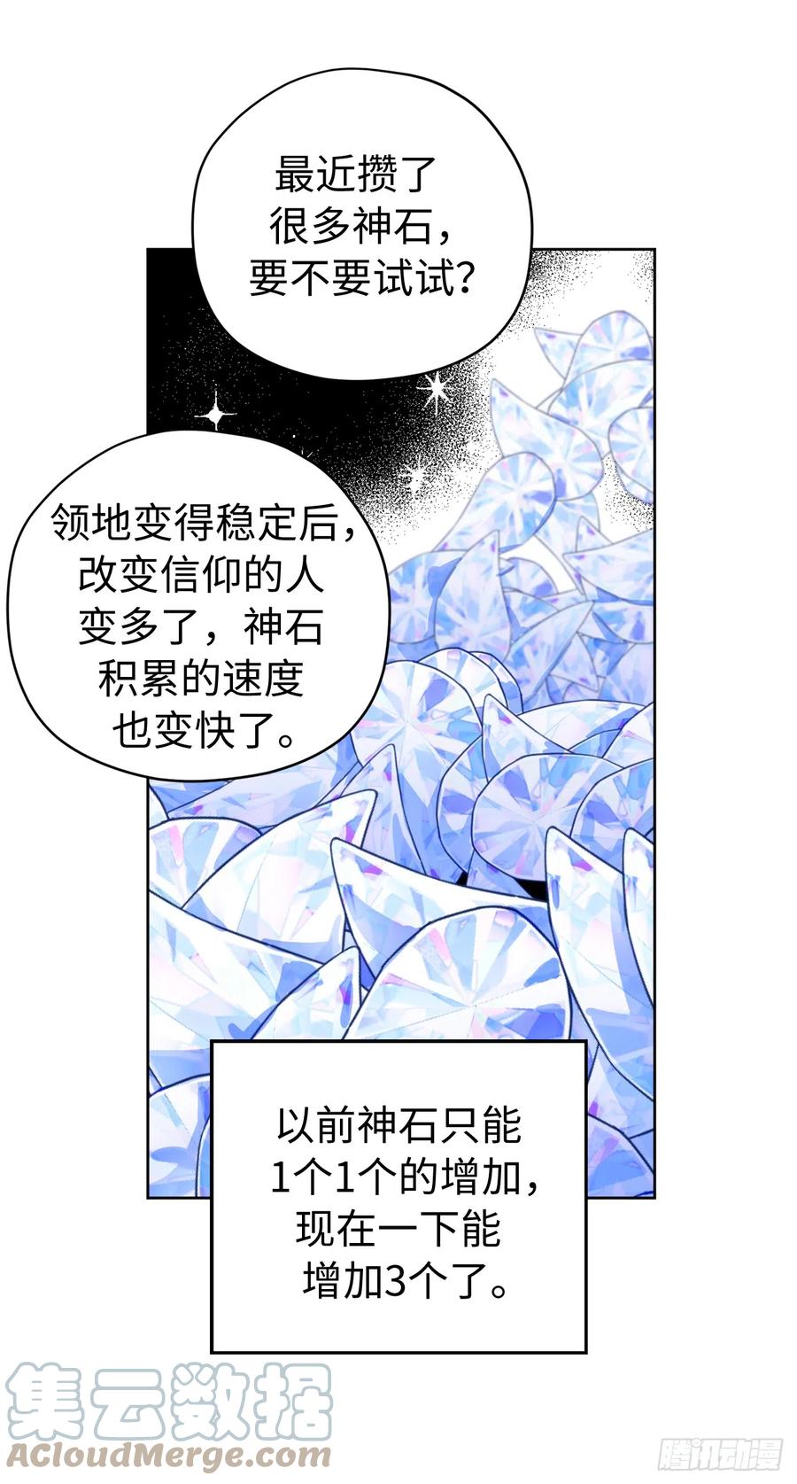 241.诡计多端的特罗尼安-琪拉的美男图鉴-Reffe,Taesun（第13张）