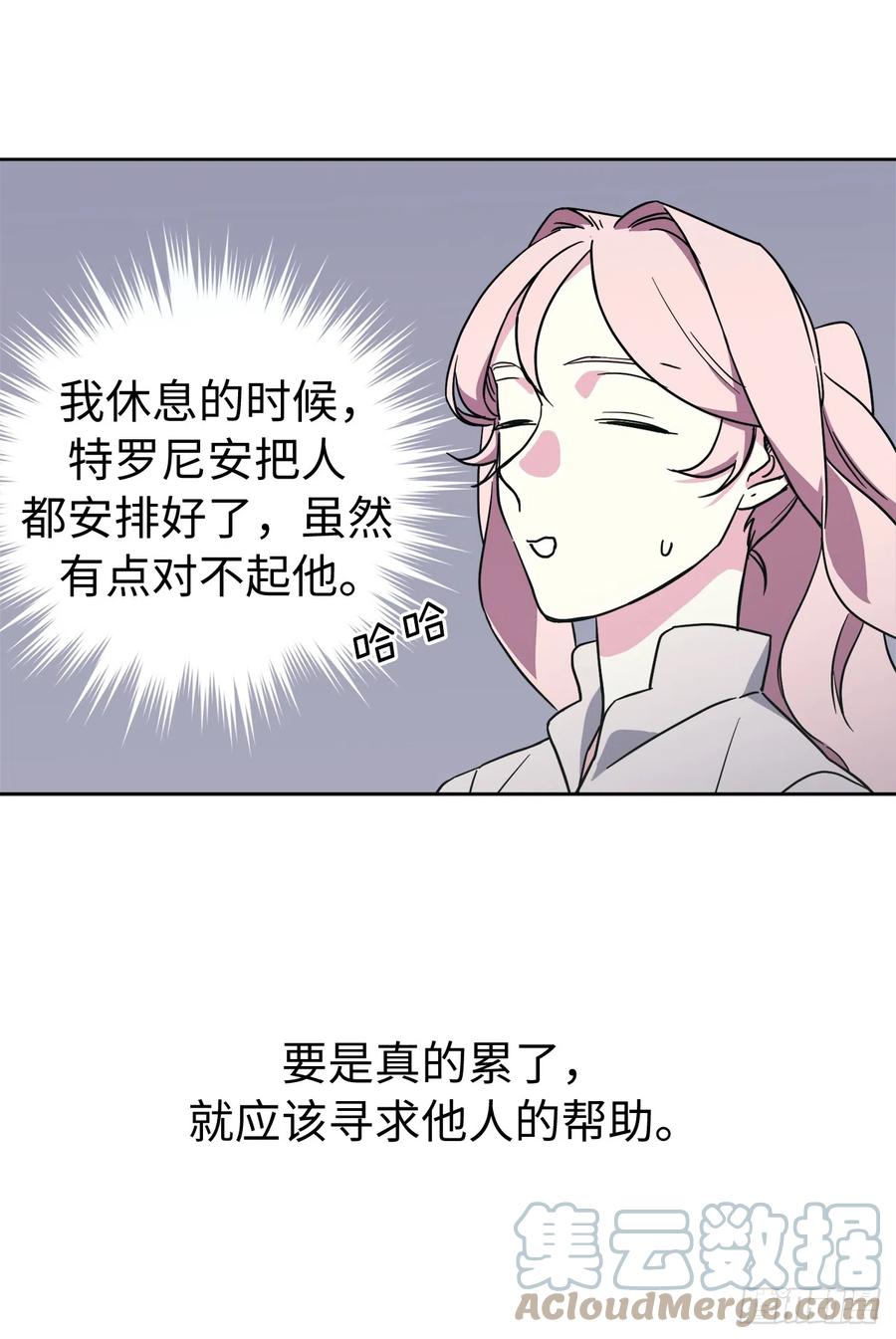241.诡计多端的特罗尼安-琪拉的美男图鉴-Reffe,Taesun（第16张）