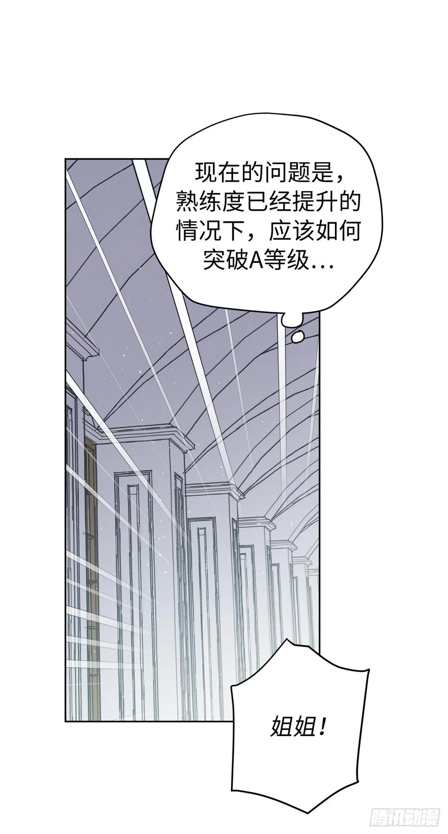 241.诡计多端的特罗尼安-琪拉的美男图鉴-Reffe,Taesun（第17张）