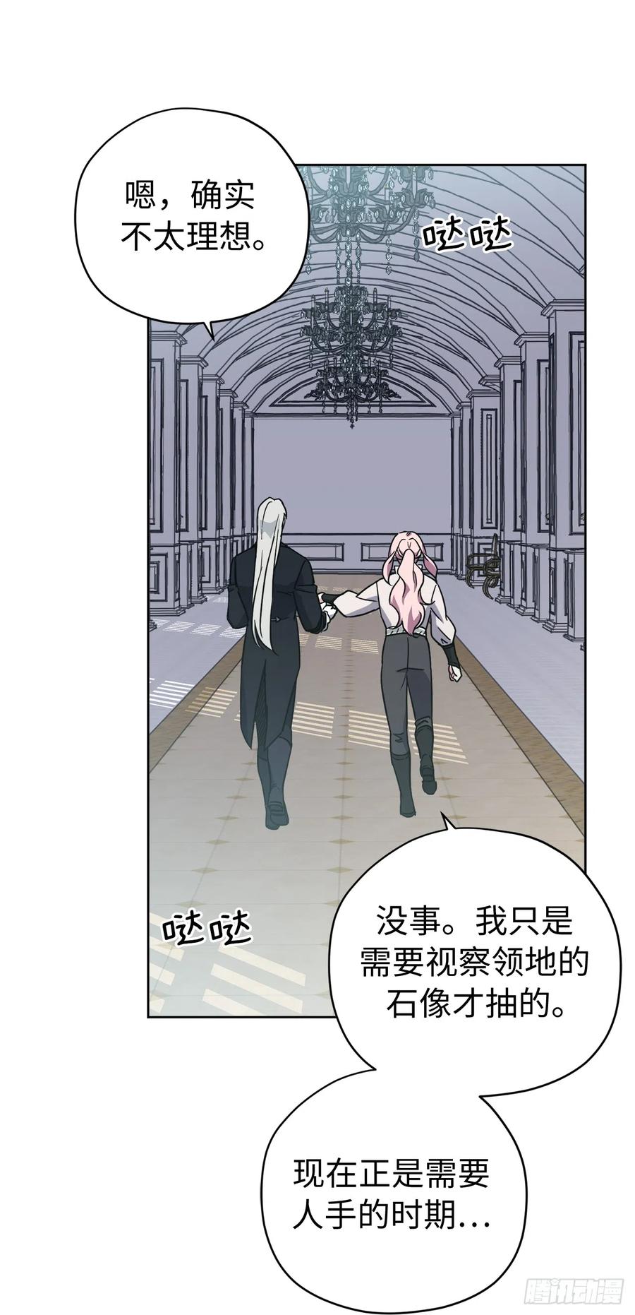 241.诡计多端的特罗尼安-琪拉的美男图鉴-Reffe,Taesun（第15张）