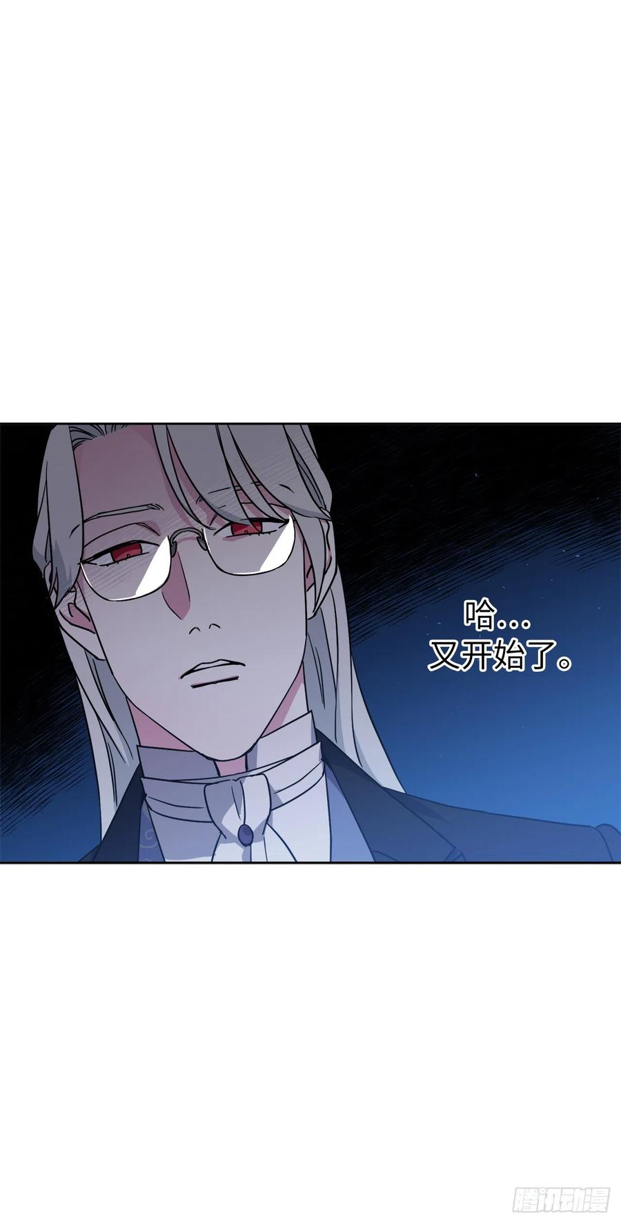 241.诡计多端的特罗尼安-琪拉的美男图鉴-Reffe,Taesun（第20张）