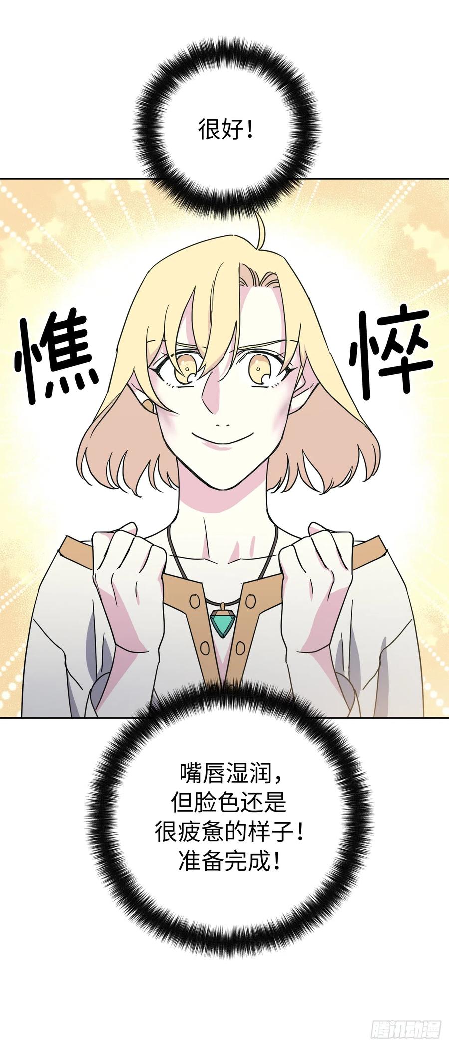 241.诡计多端的特罗尼安-琪拉的美男图鉴-Reffe,Taesun（第6张）