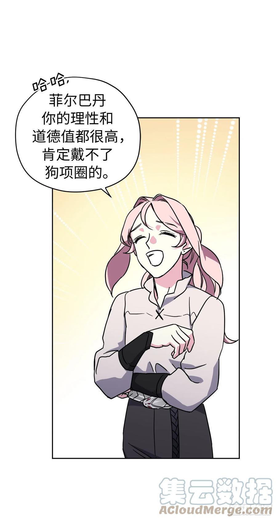 242.过于忠心的骑士-琪拉的美男图鉴-Reffe,Taesun（第29张）