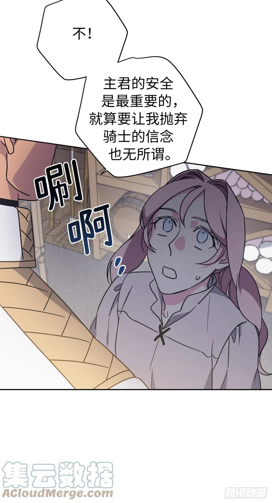 242.过于忠心的骑士-琪拉的美男图鉴-Reffe,Taesun（第31张）