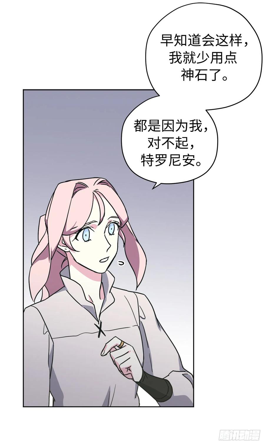 242.过于忠心的骑士-琪拉的美男图鉴-Reffe,Taesun（第8张）