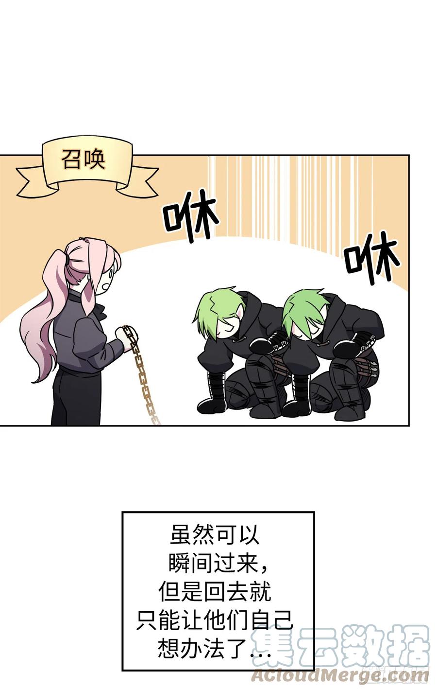 242.过于忠心的骑士-琪拉的美男图鉴-Reffe,Taesun（第25张）