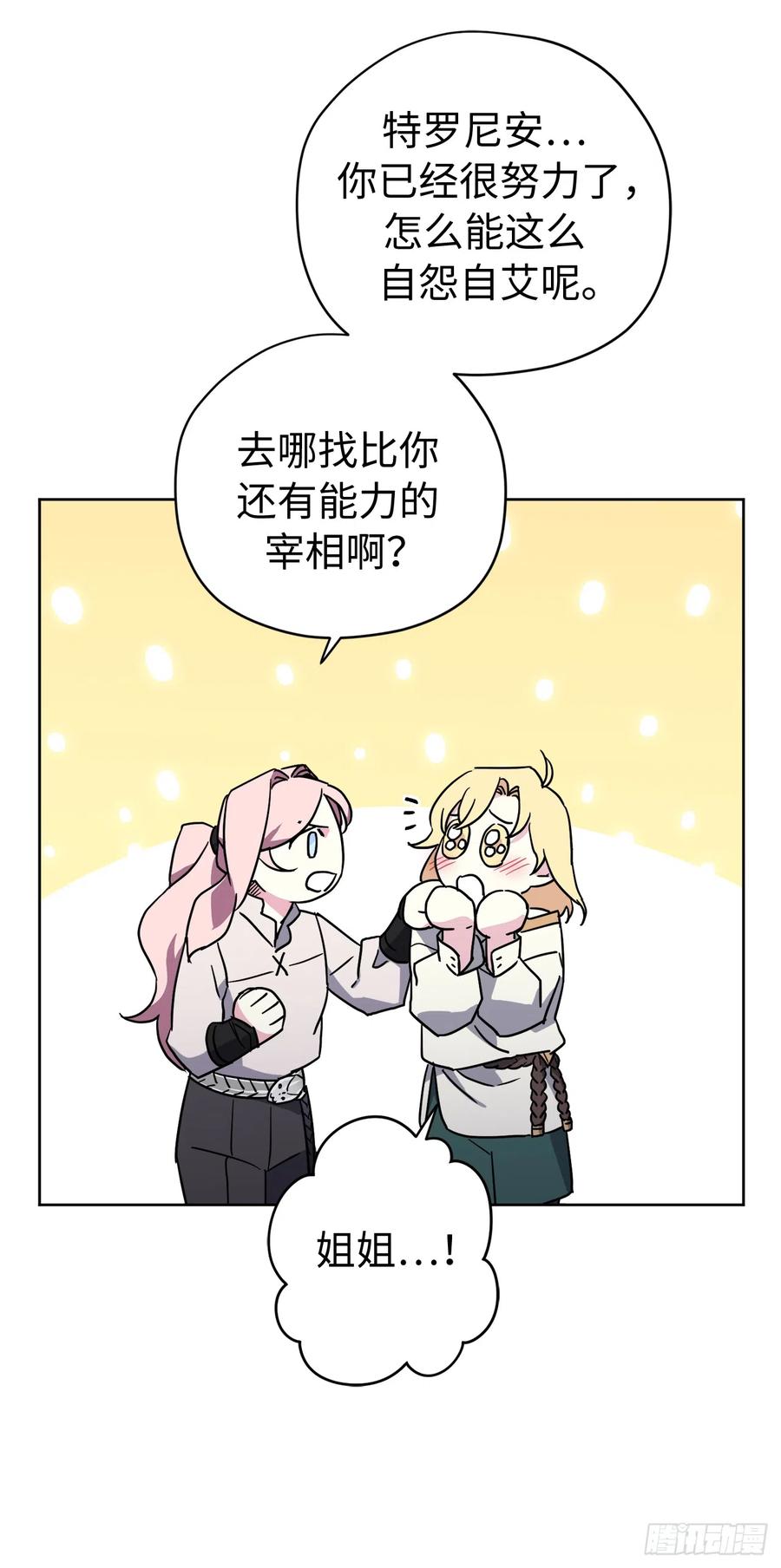 242.过于忠心的骑士-琪拉的美男图鉴-Reffe,Taesun（第12张）