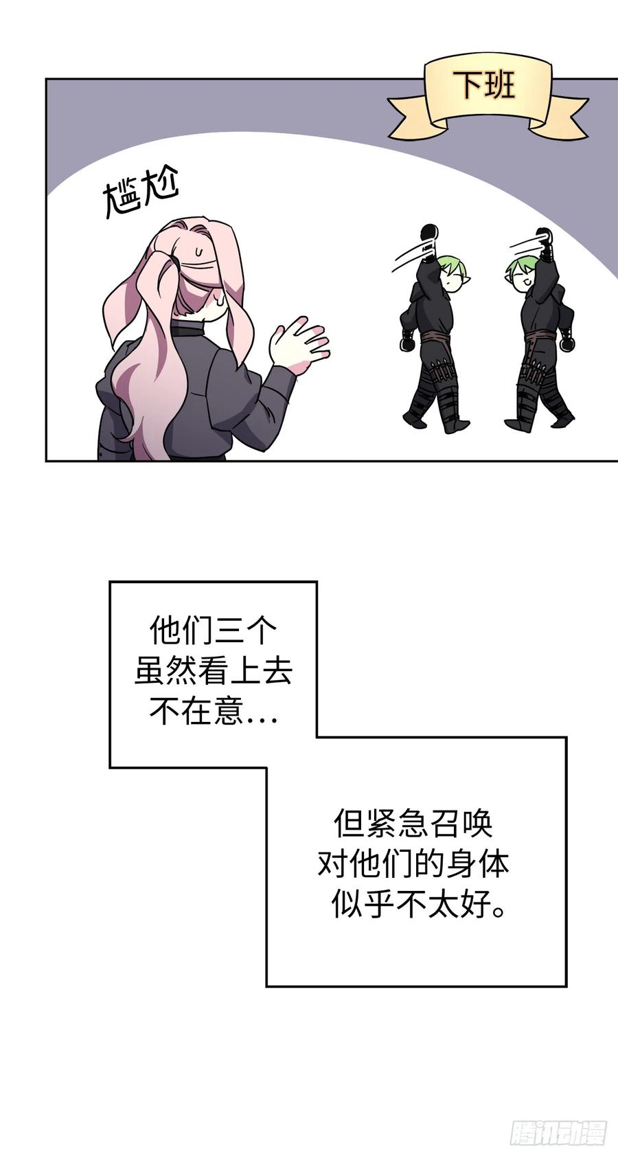 242.过于忠心的骑士-琪拉的美男图鉴-Reffe,Taesun（第26张）