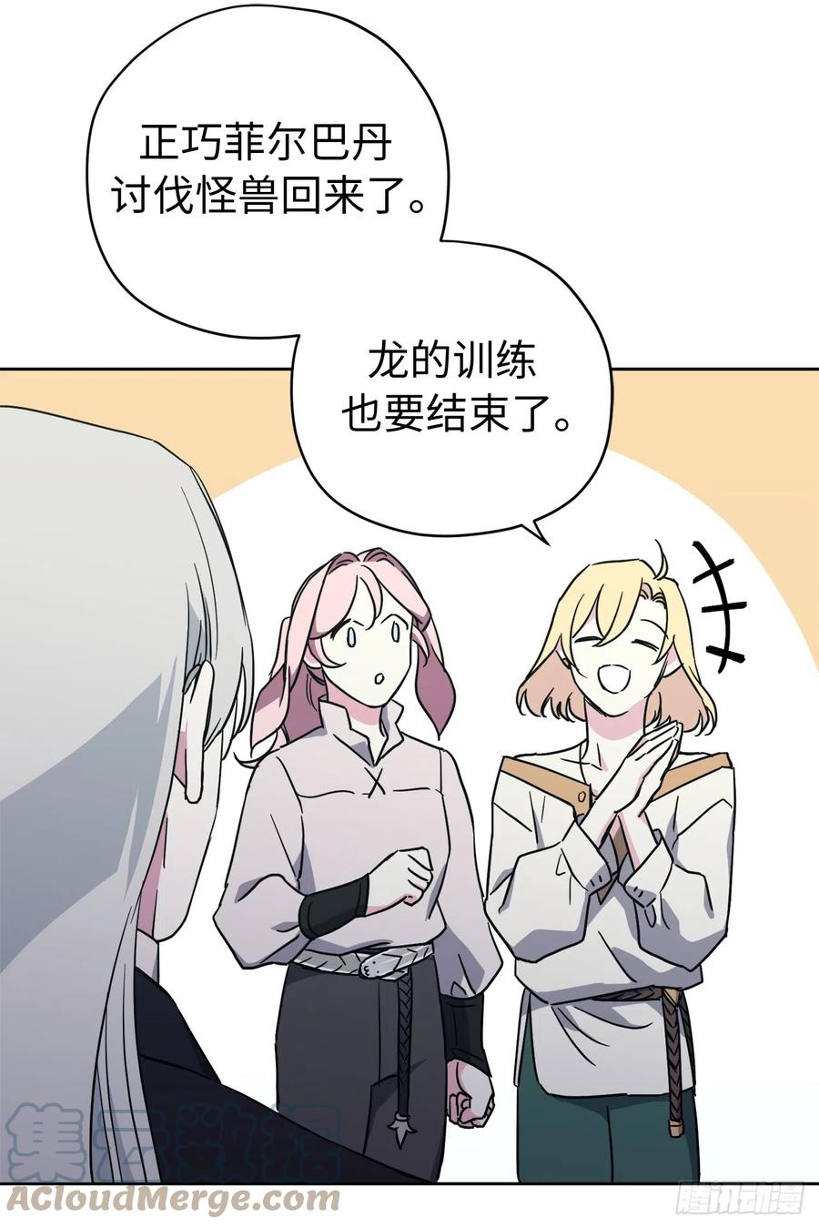 242.过于忠心的骑士-琪拉的美男图鉴-Reffe,Taesun（第3张）