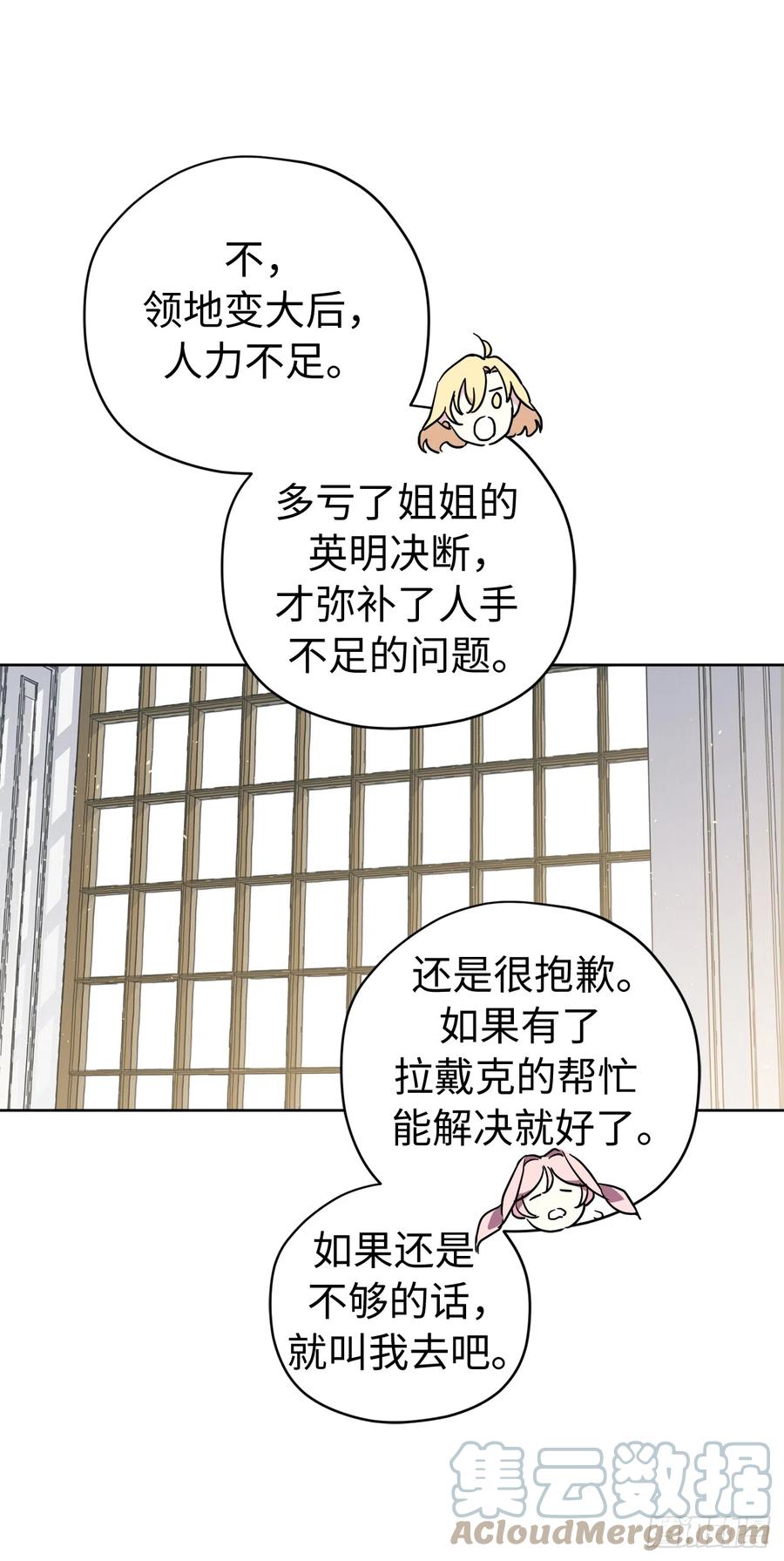 242.过于忠心的骑士-琪拉的美男图鉴-Reffe,Taesun（第9张）