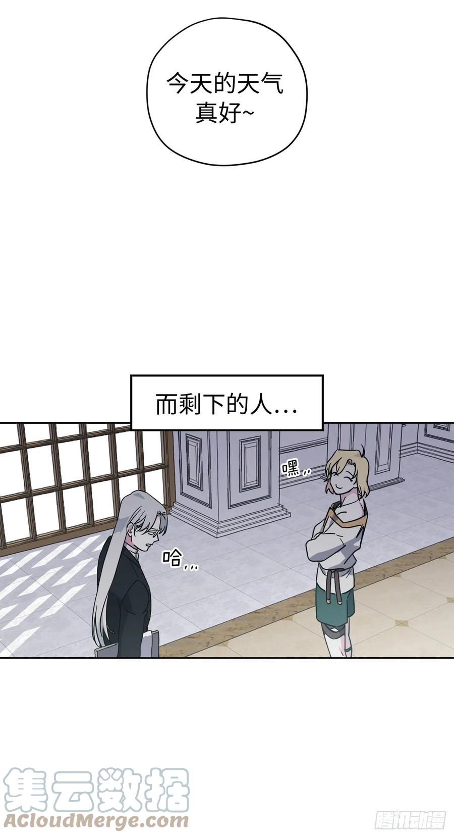 242.过于忠心的骑士-琪拉的美男图鉴-Reffe,Taesun（第21张）