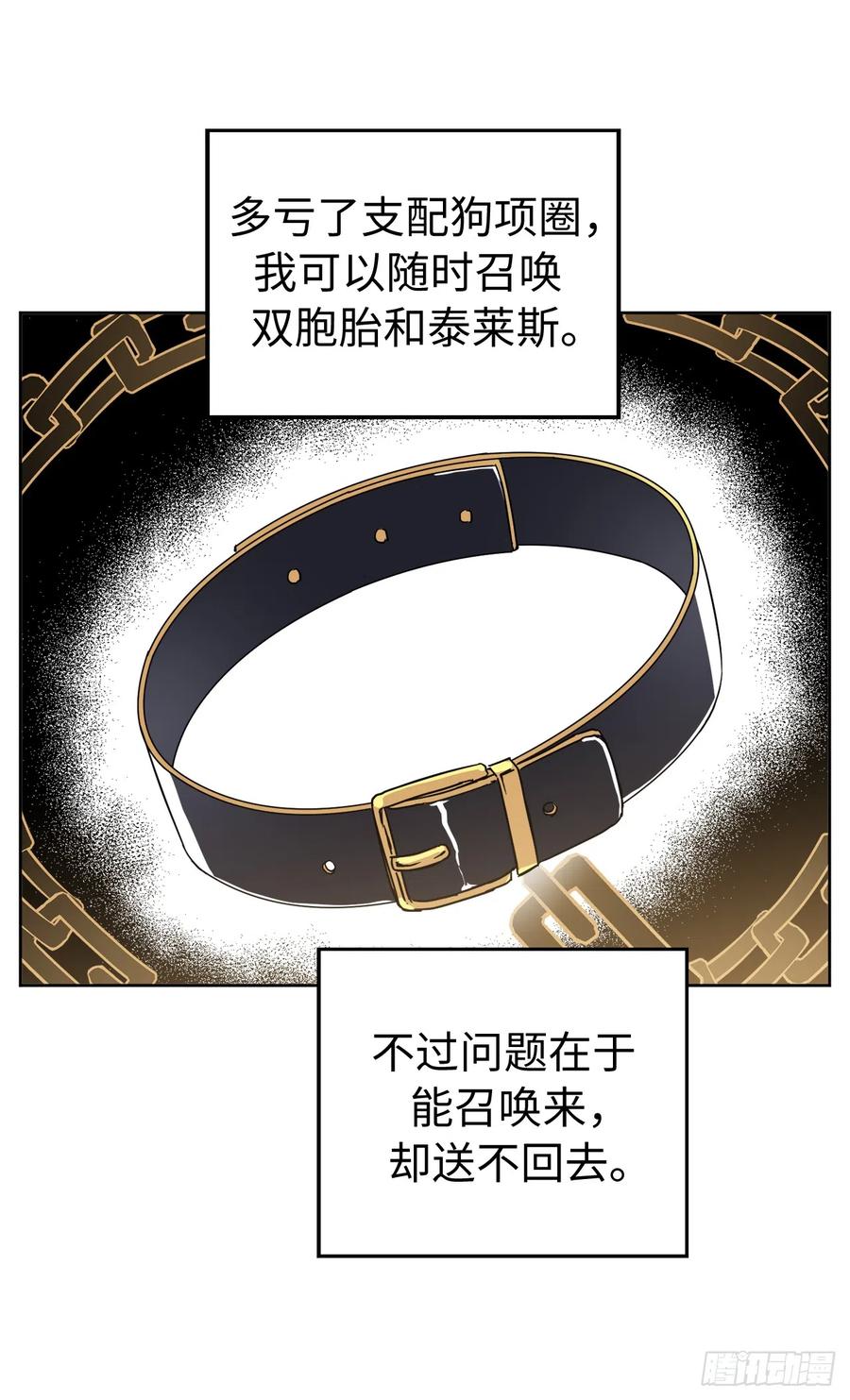 242.过于忠心的骑士-琪拉的美男图鉴-Reffe,Taesun（第24张）