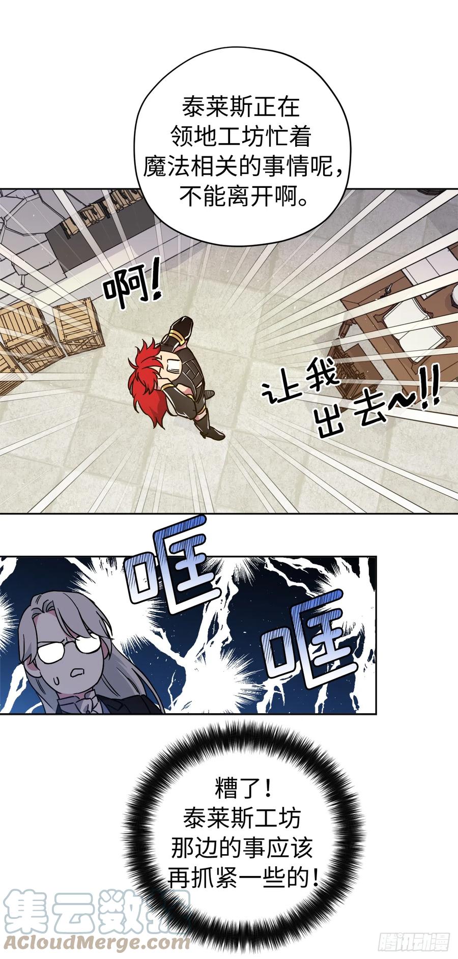 242.过于忠心的骑士-琪拉的美男图鉴-Reffe,Taesun（第7张）