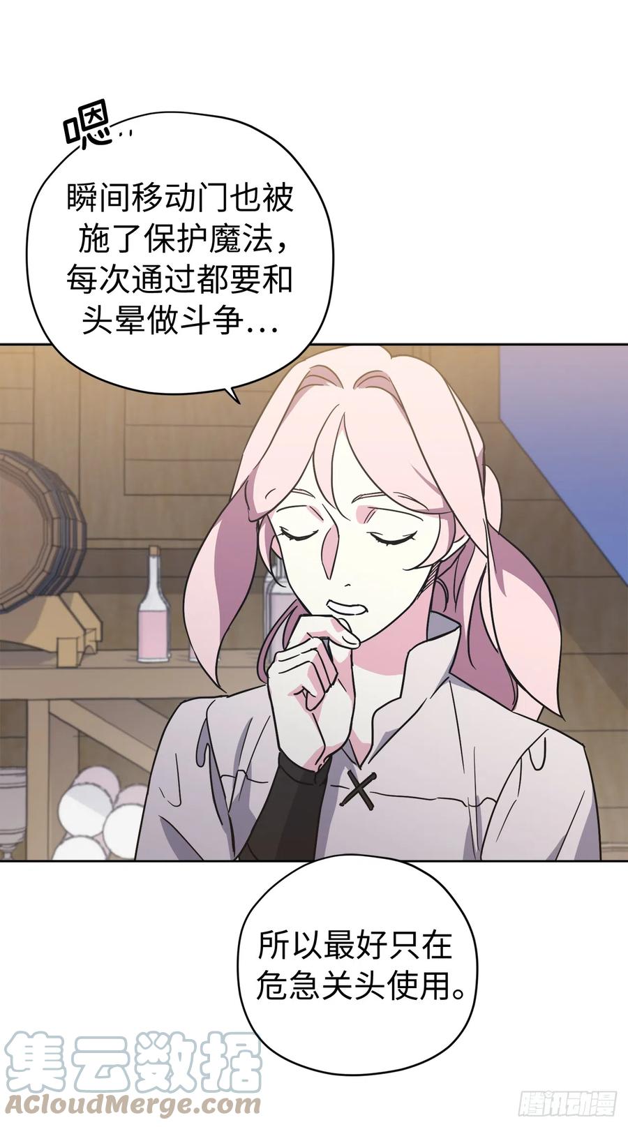 242.过于忠心的骑士-琪拉的美男图鉴-Reffe,Taesun（第27张）