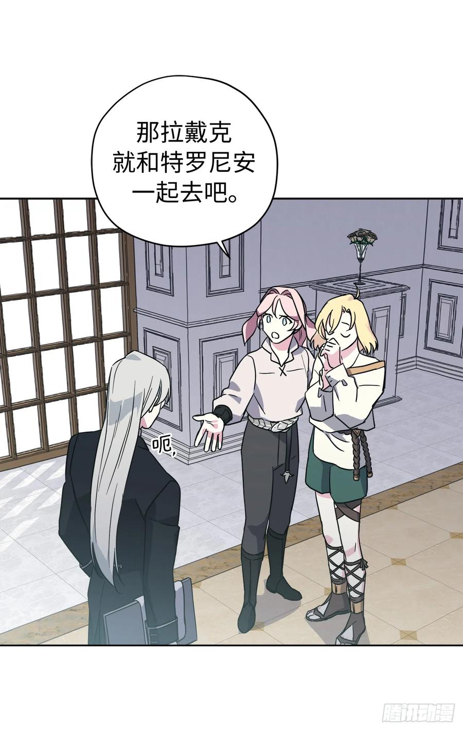 242.过于忠心的骑士-琪拉的美男图鉴-Reffe,Taesun（第18张）